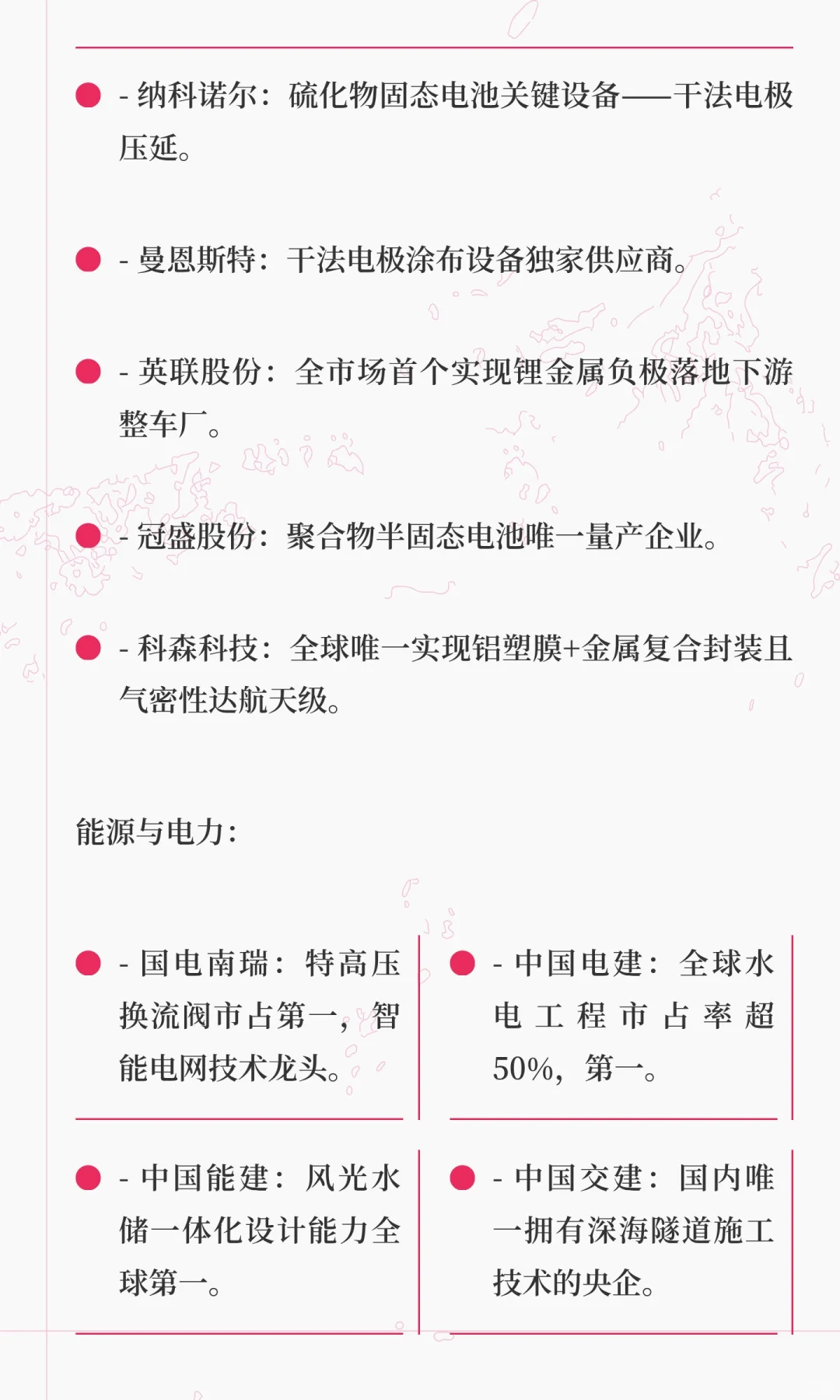 A股市场具有“垄断性、唯一性或核心护城河