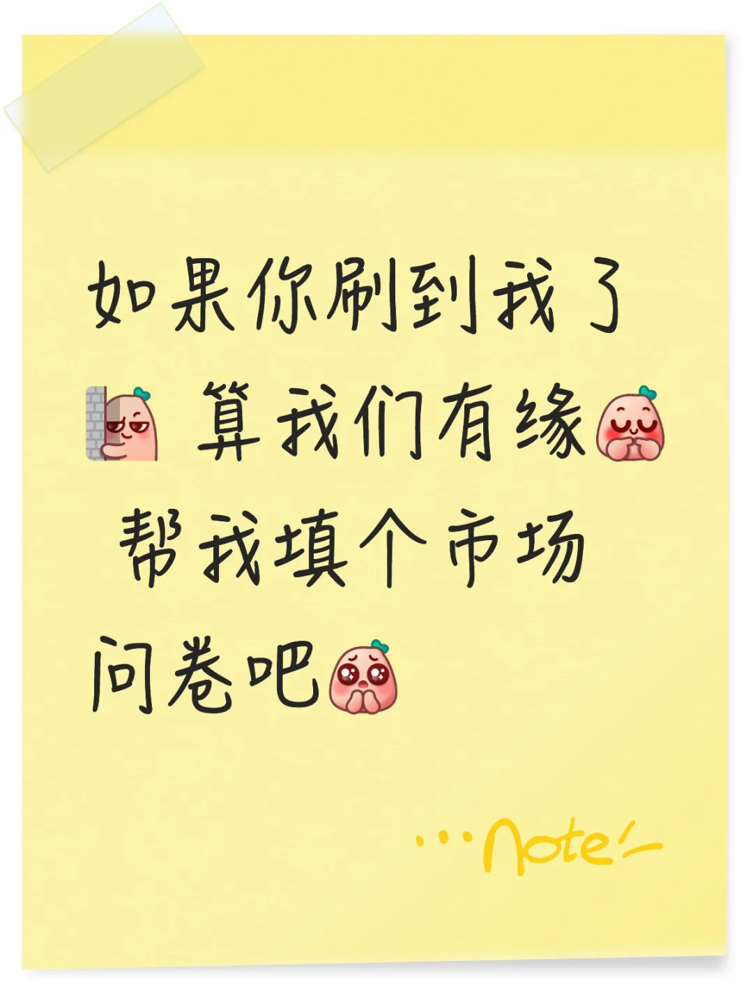 老板让我调研市场球球了各位