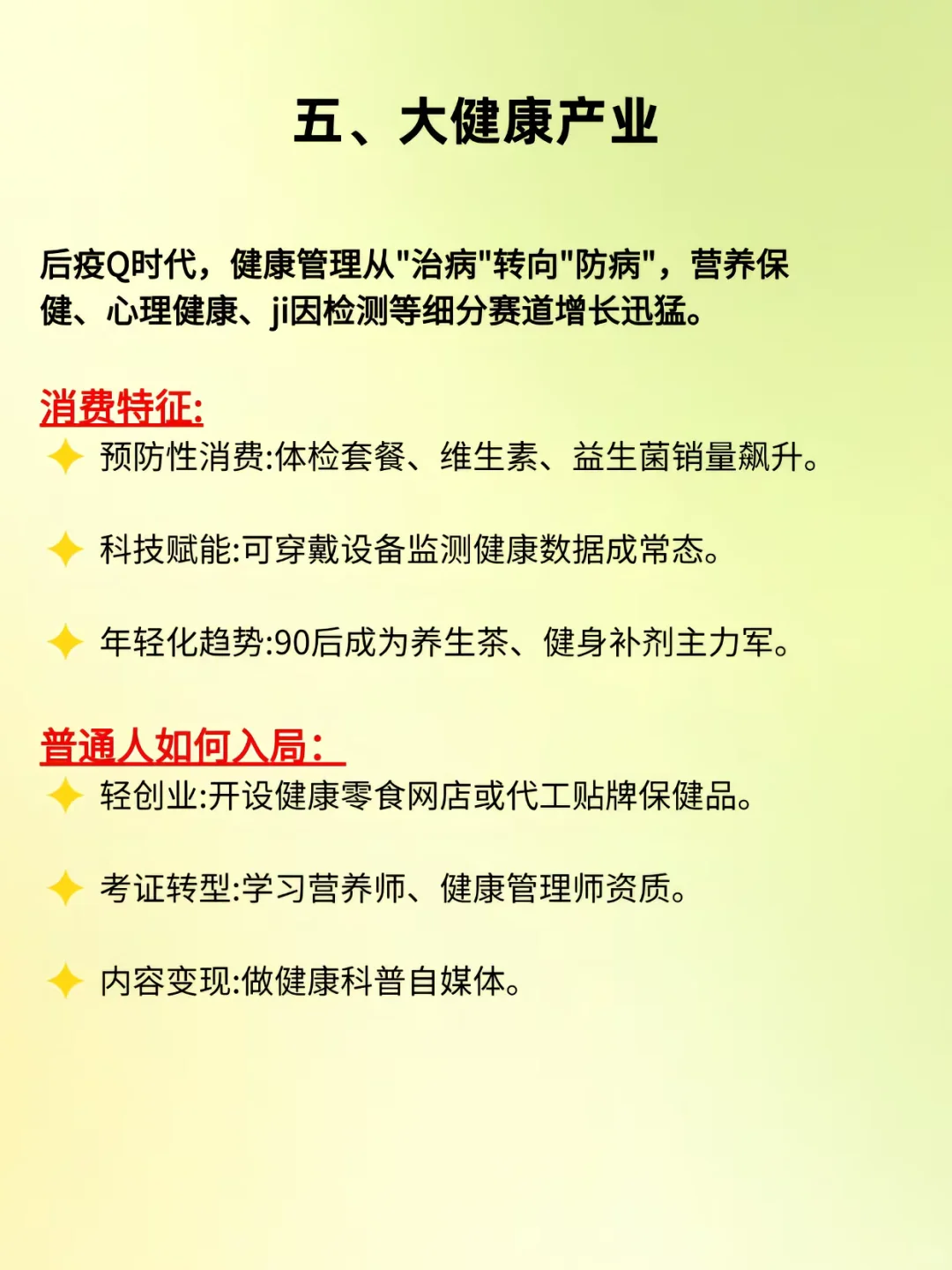 未来电商10年“蕞吸金”的六大行业