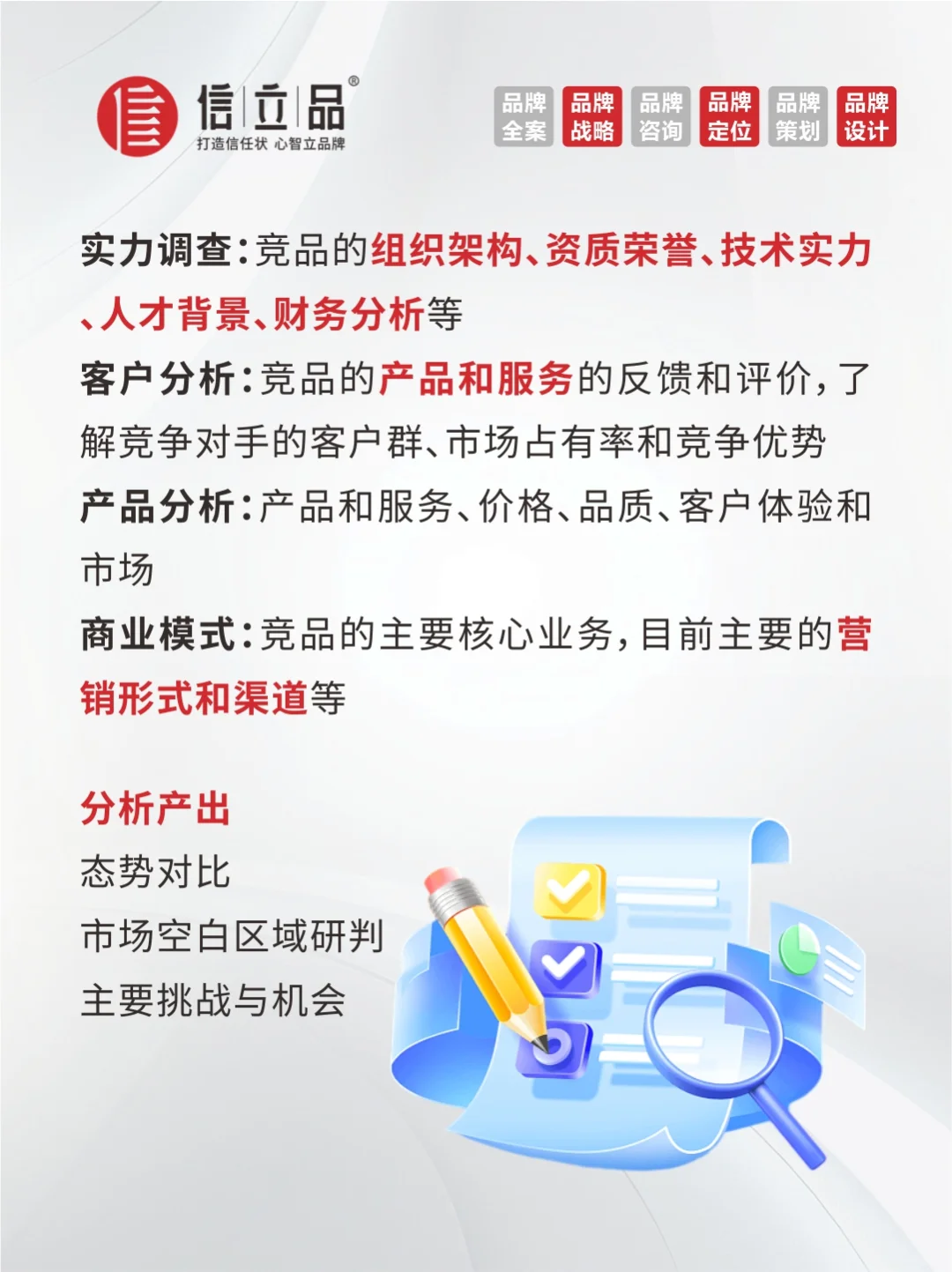 品牌干货｜如何进行有效的市场分析！