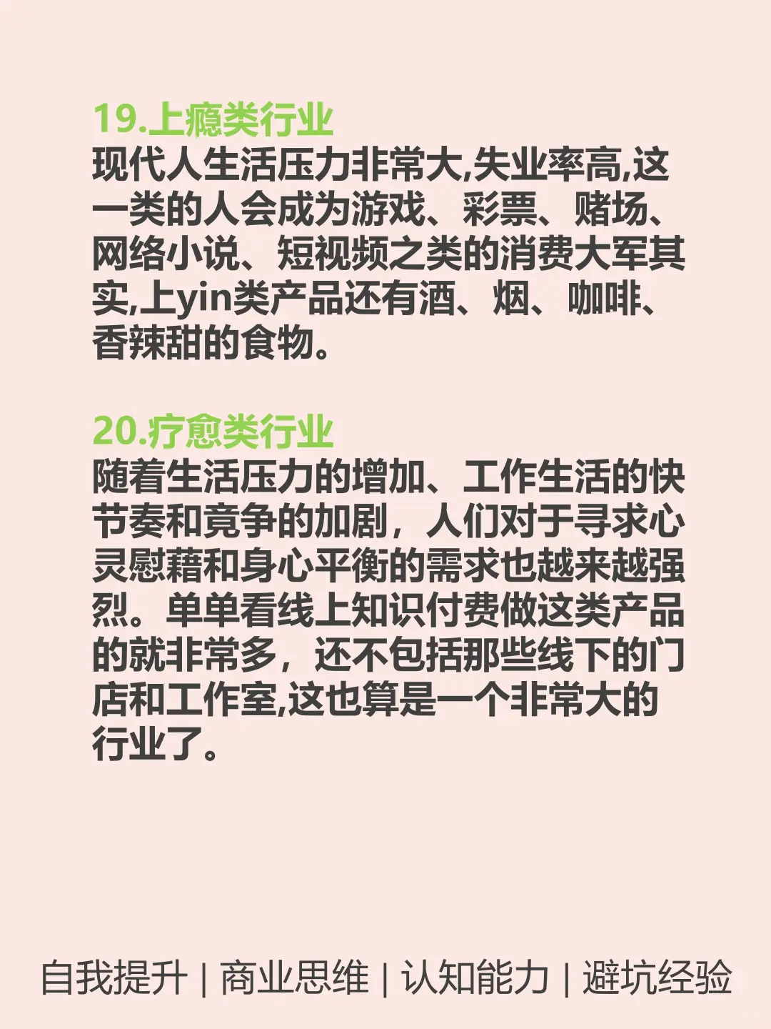 当下风口，下一个风口👀🔥🔥🔥