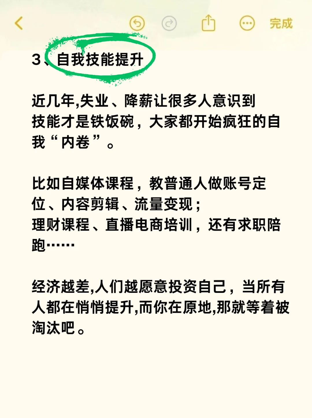 经济越是差劲,越容易挣钱的4个行业