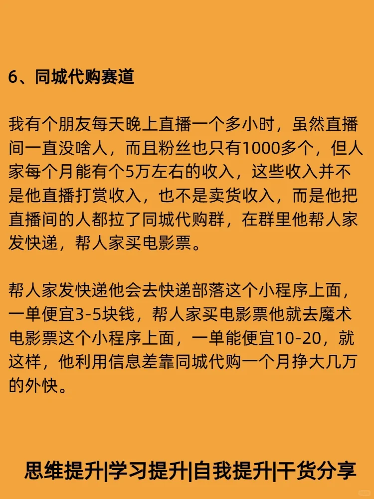2025年8个奇怪的风口