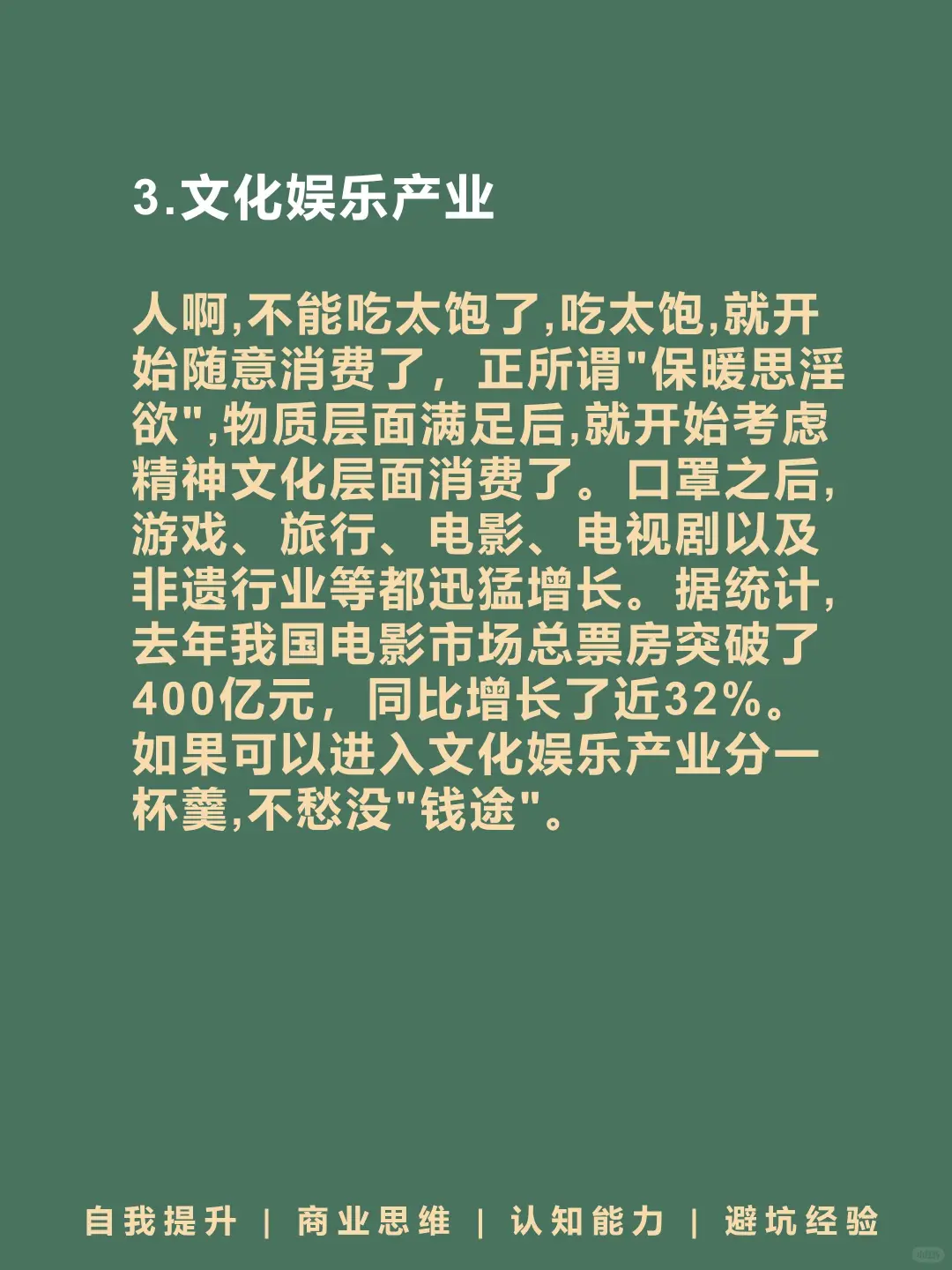 下半年10大风口，看看🔥🔥🔥