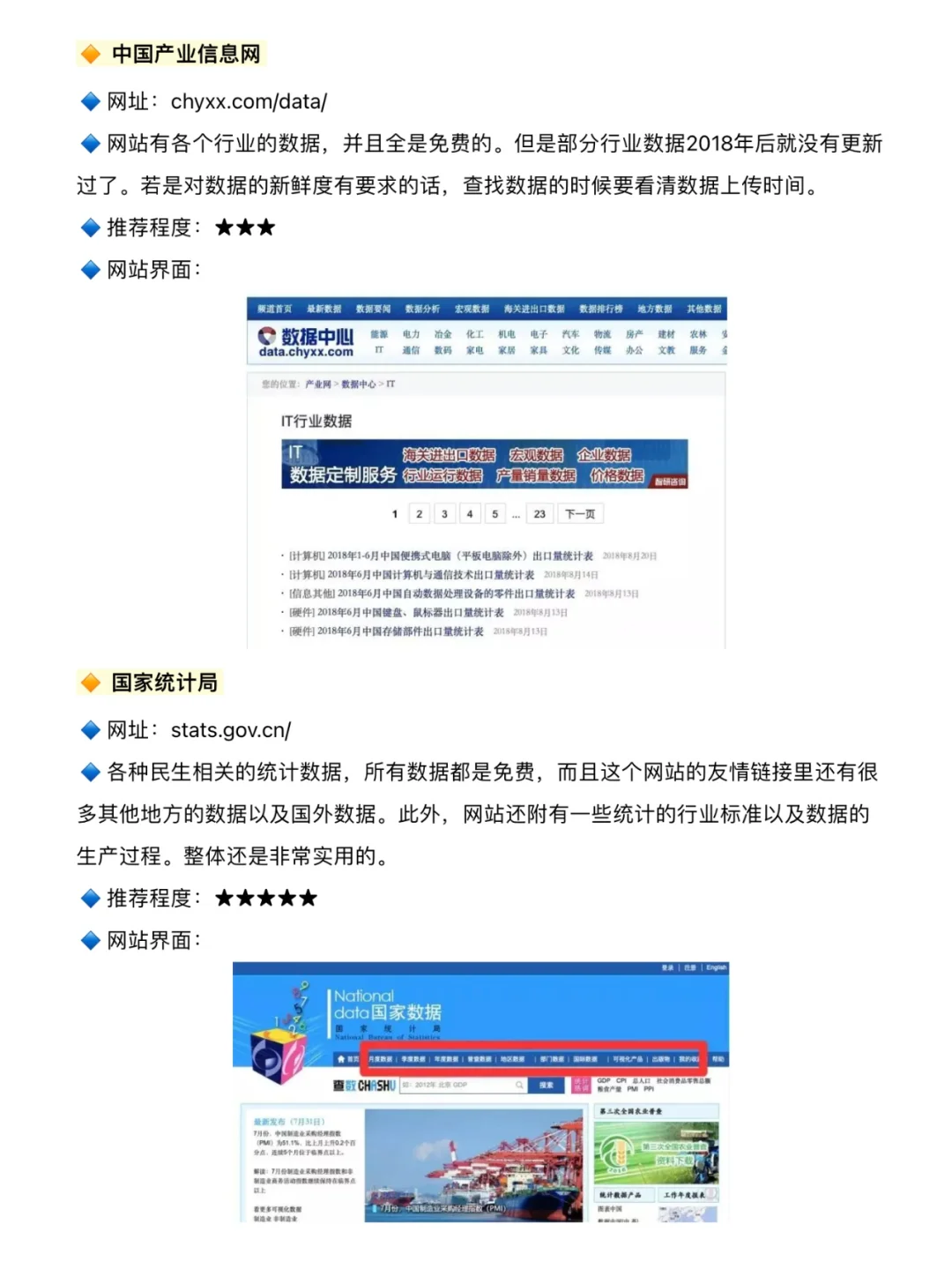 建议你看完这个再去做市场调研分析❗