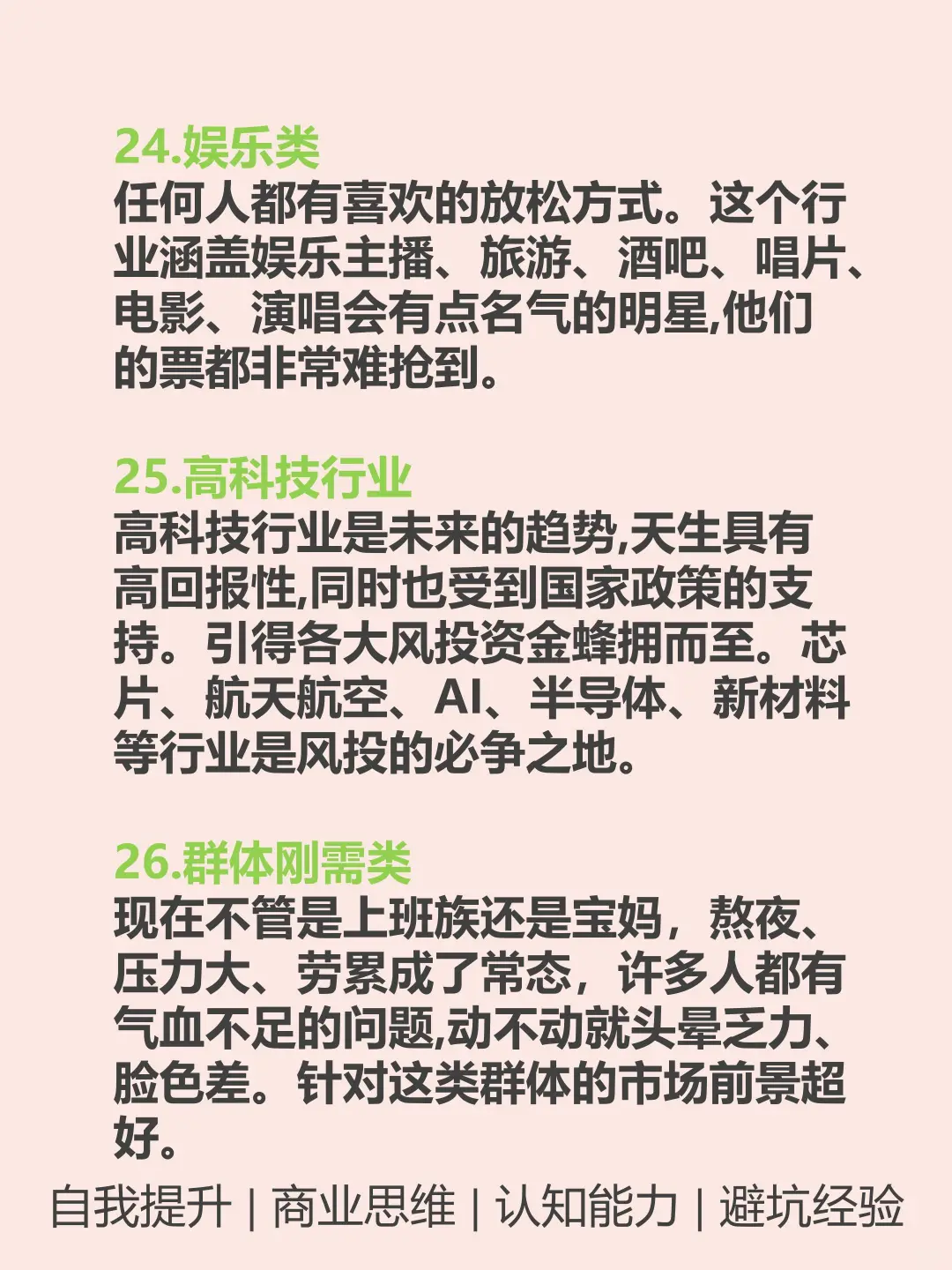 当下风口，下一个风口👀🔥🔥🔥