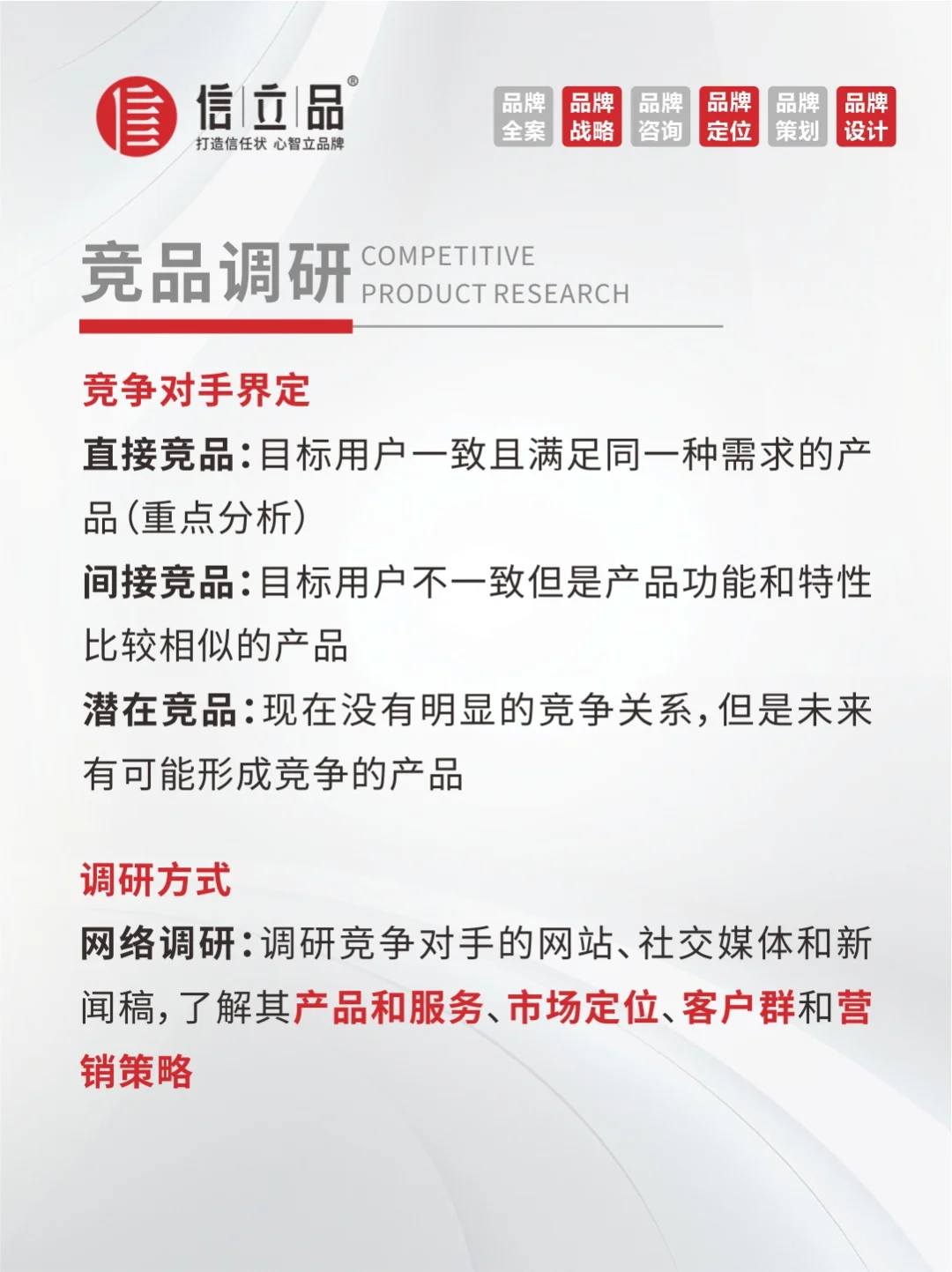 品牌干货｜如何进行有效的市场分析！