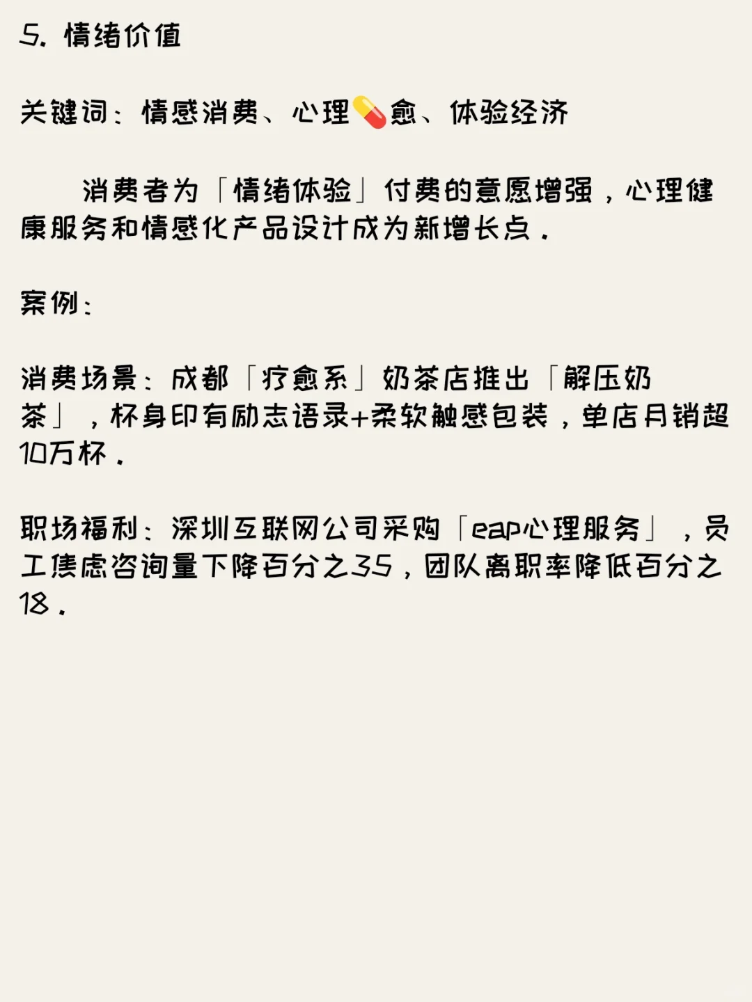 不可错过的2025年就业趋势展望