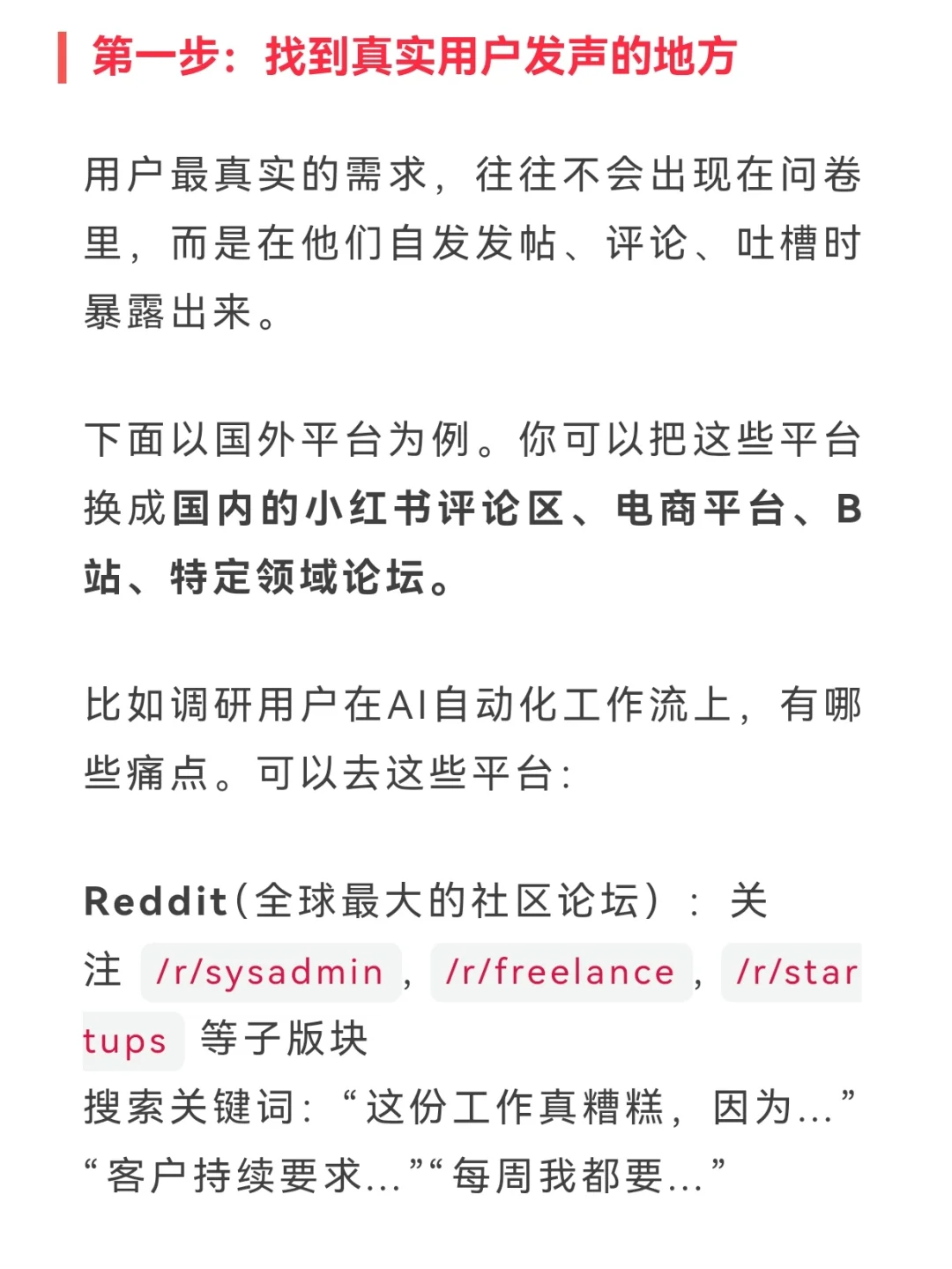 我愿称之为最强市场调研方法