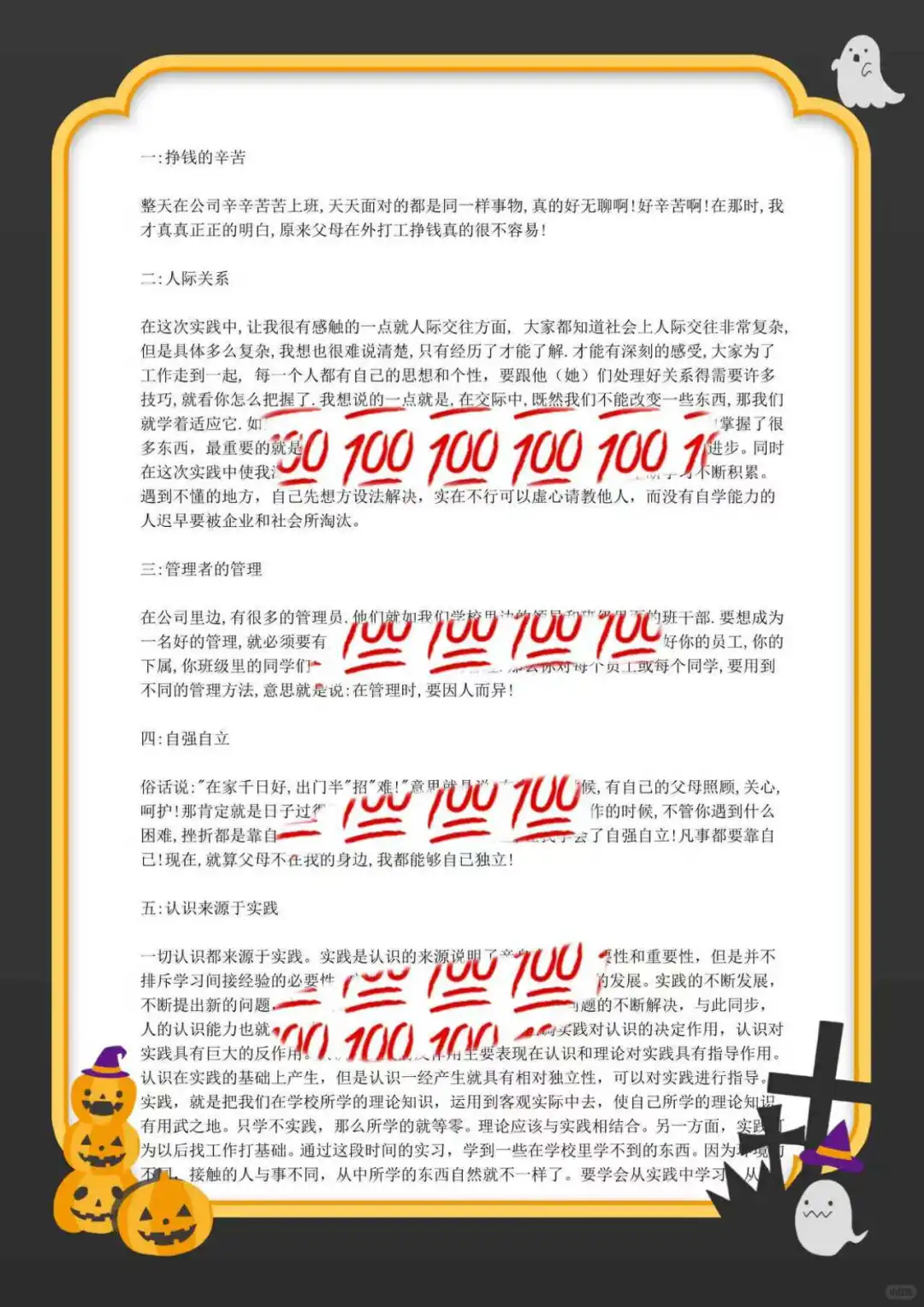 大学生调研调查报告多行业5000份模板分享！