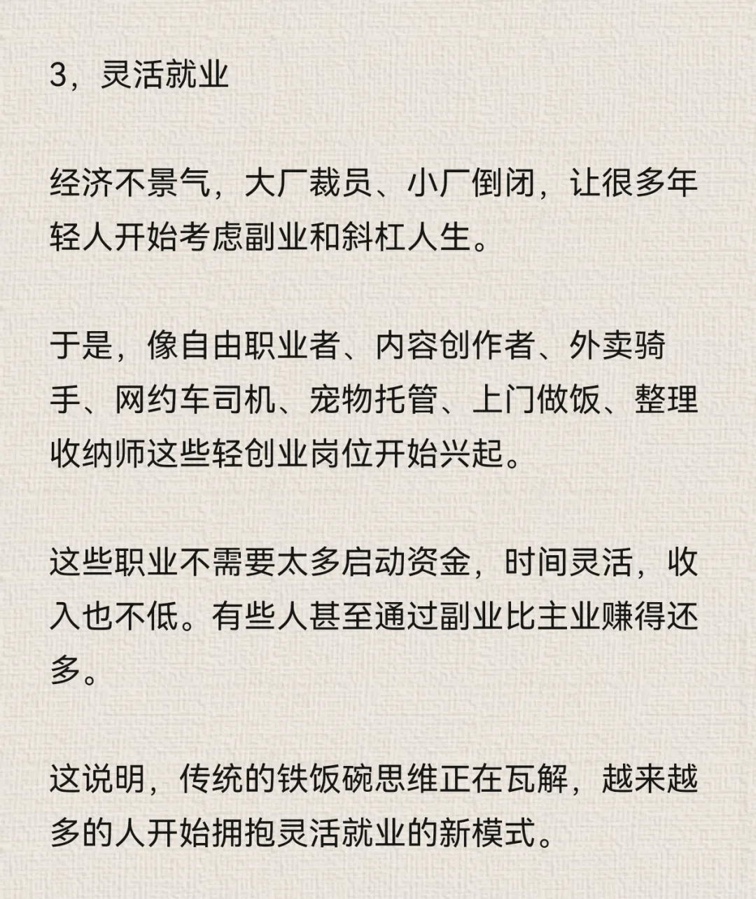 大环境不好，但有些行业却火了