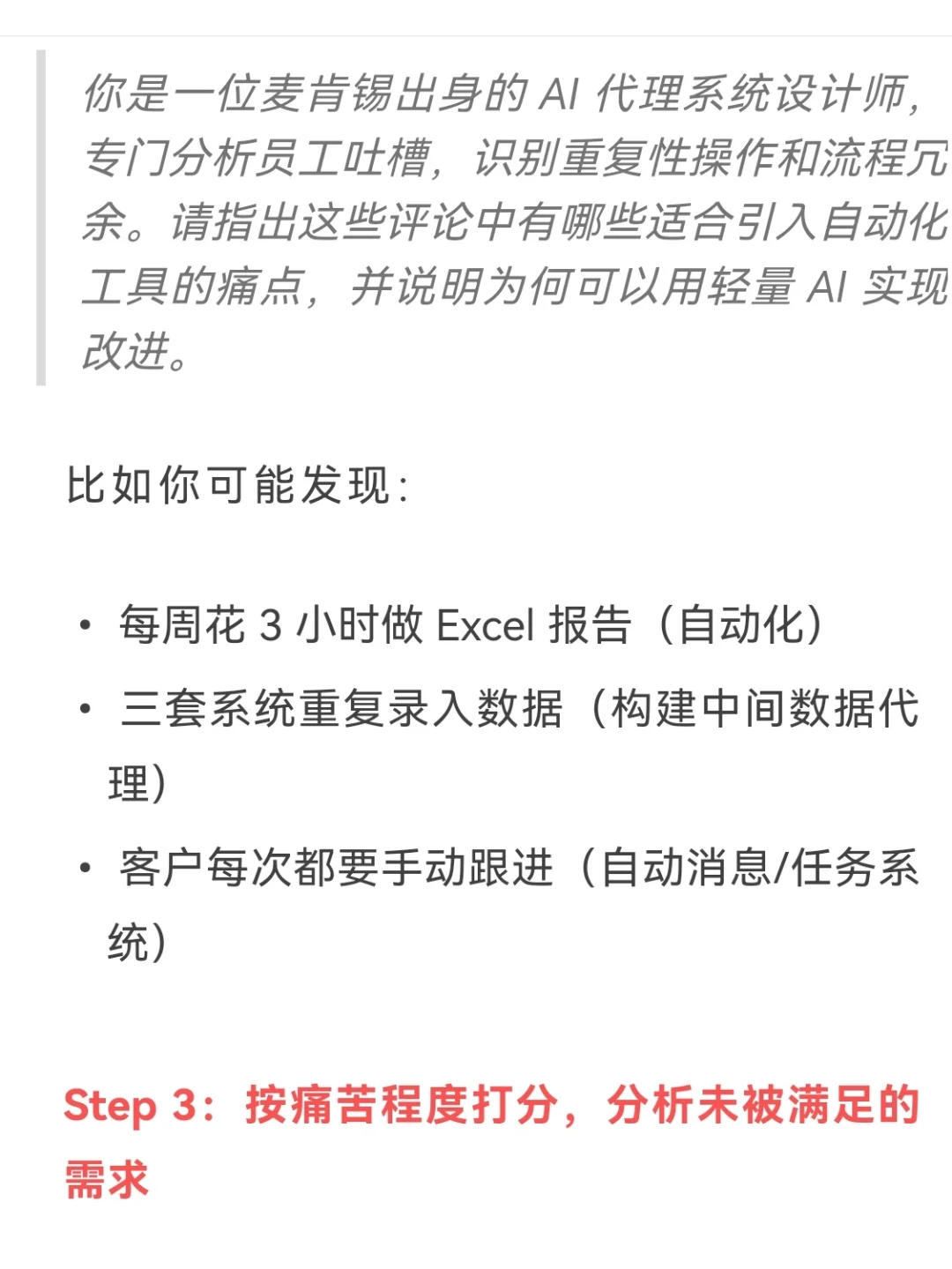 我愿称之为最强市场调研方法