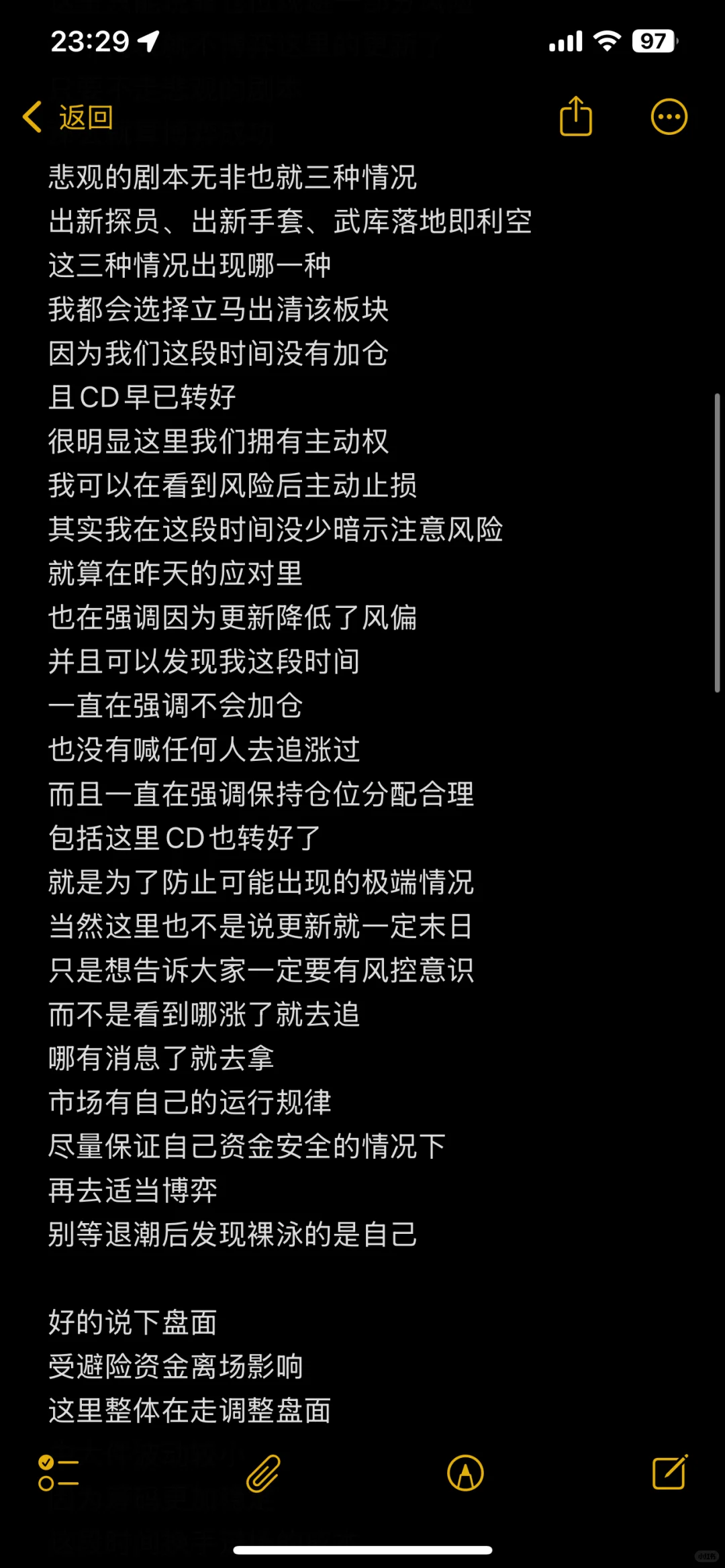 9.30CS饰品市场分析及应对
