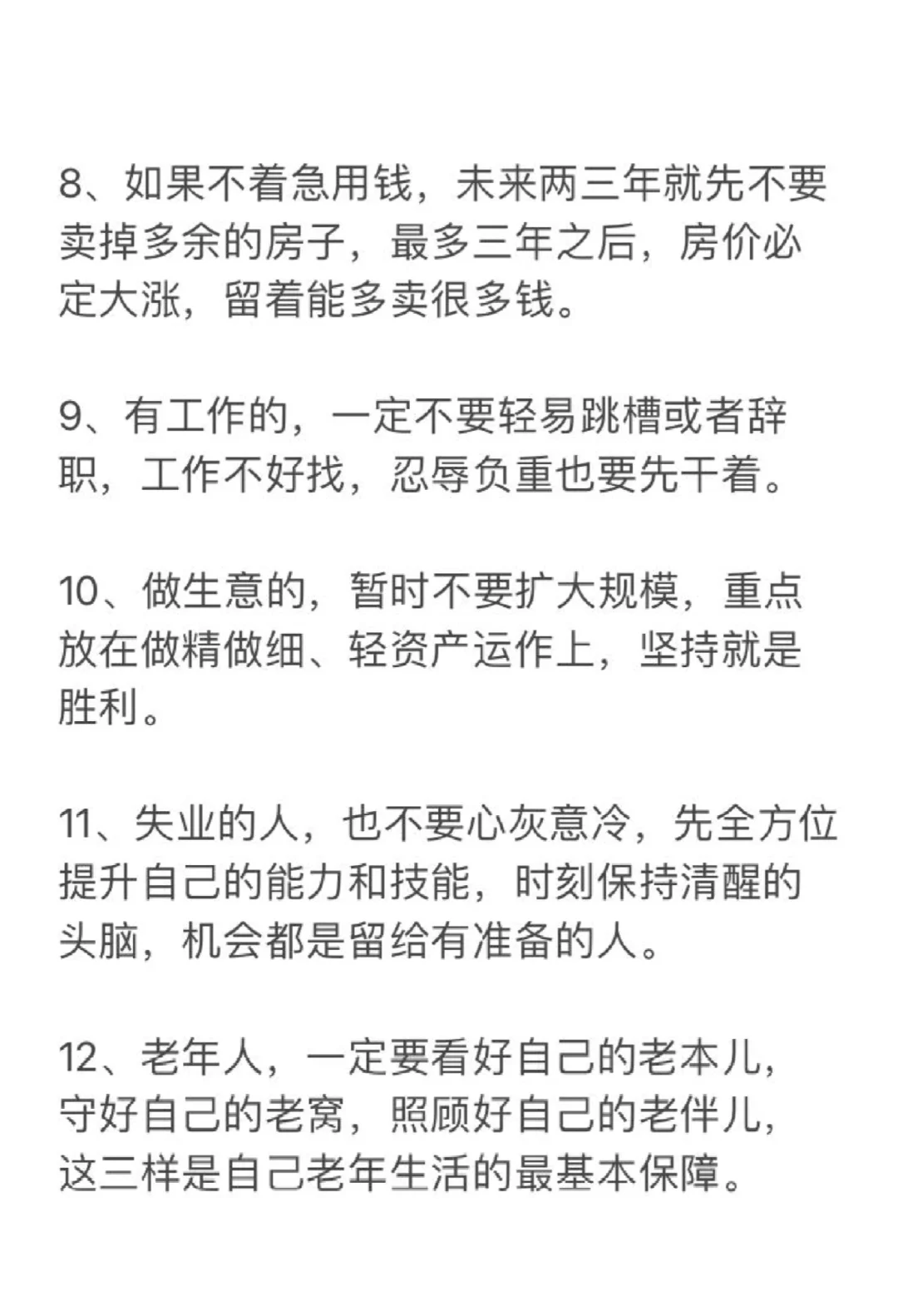 未来两三年，什么行业最景气？