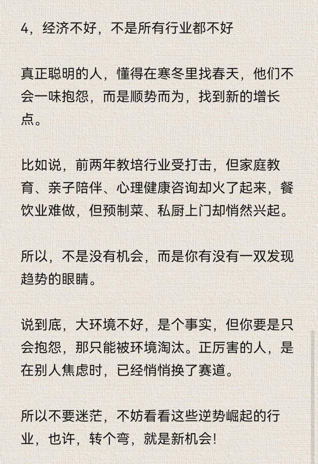 大环境不好，但有些行业却火了