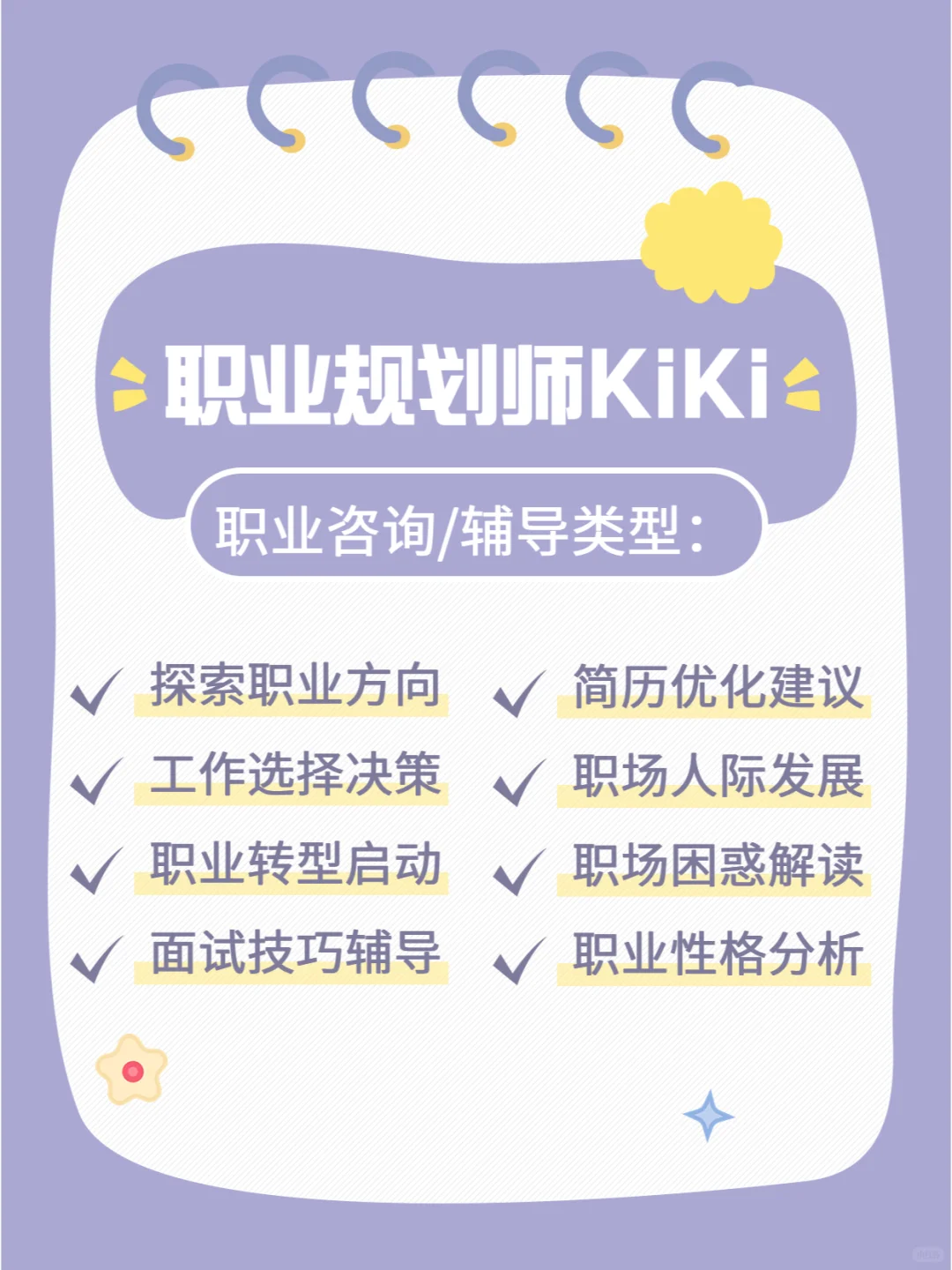 每天认识一个职业|市场调研分析员