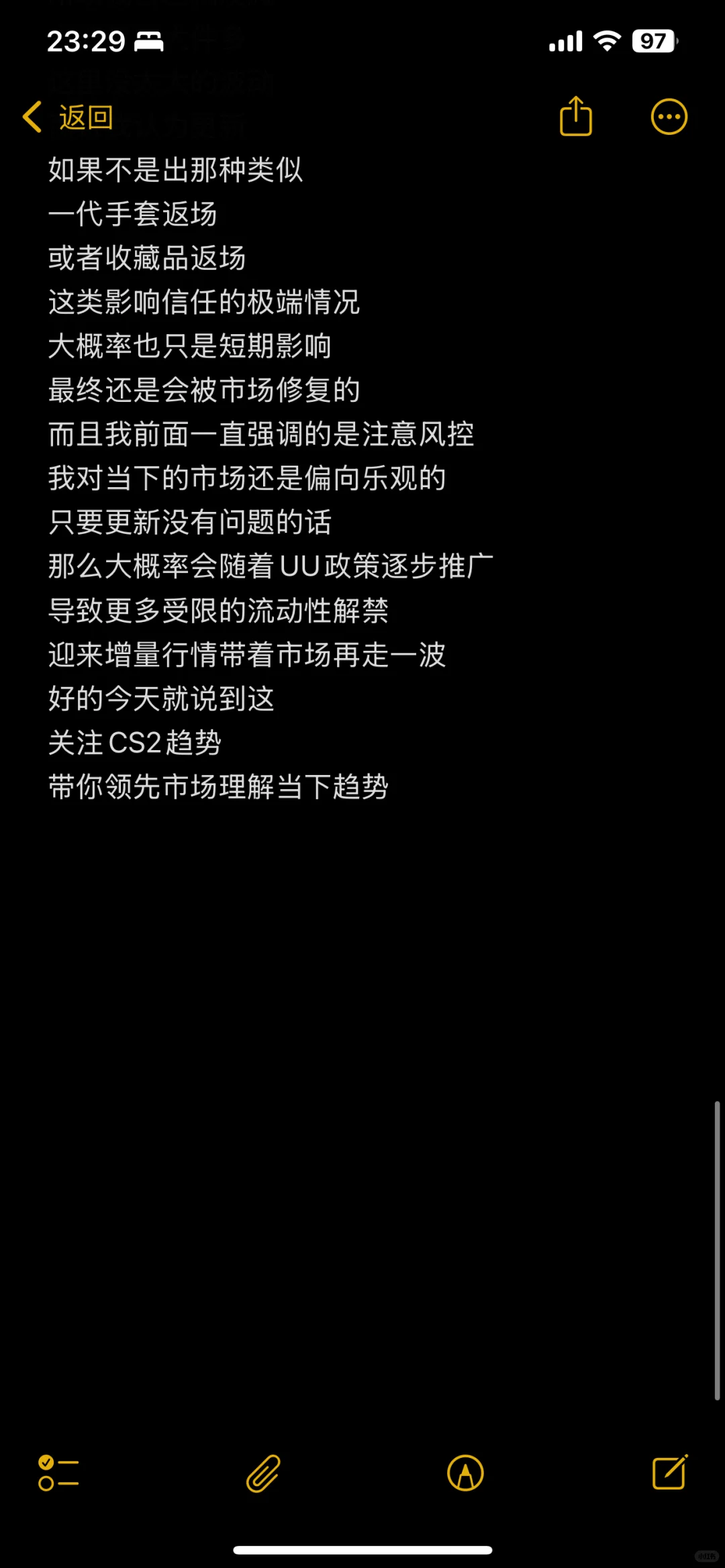 9.30CS饰品市场分析及应对
