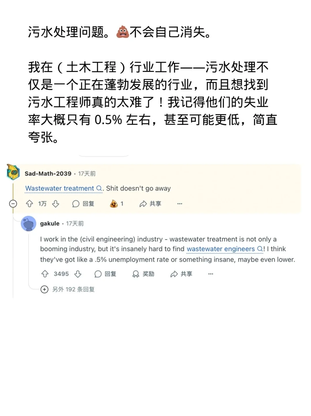 Reddit｜哪个行业特别火，但大家都没意识到？