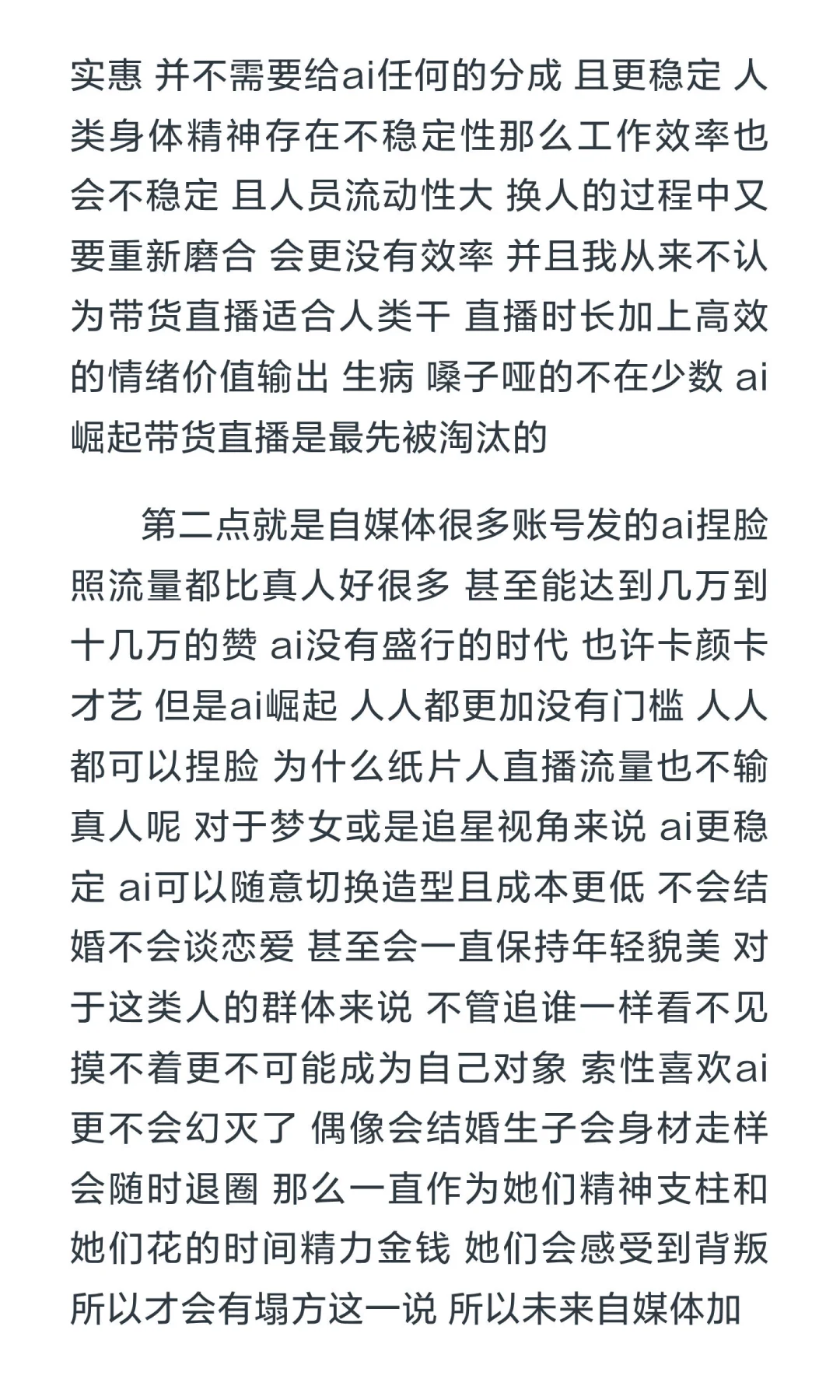 我并不看好未来自媒体行业