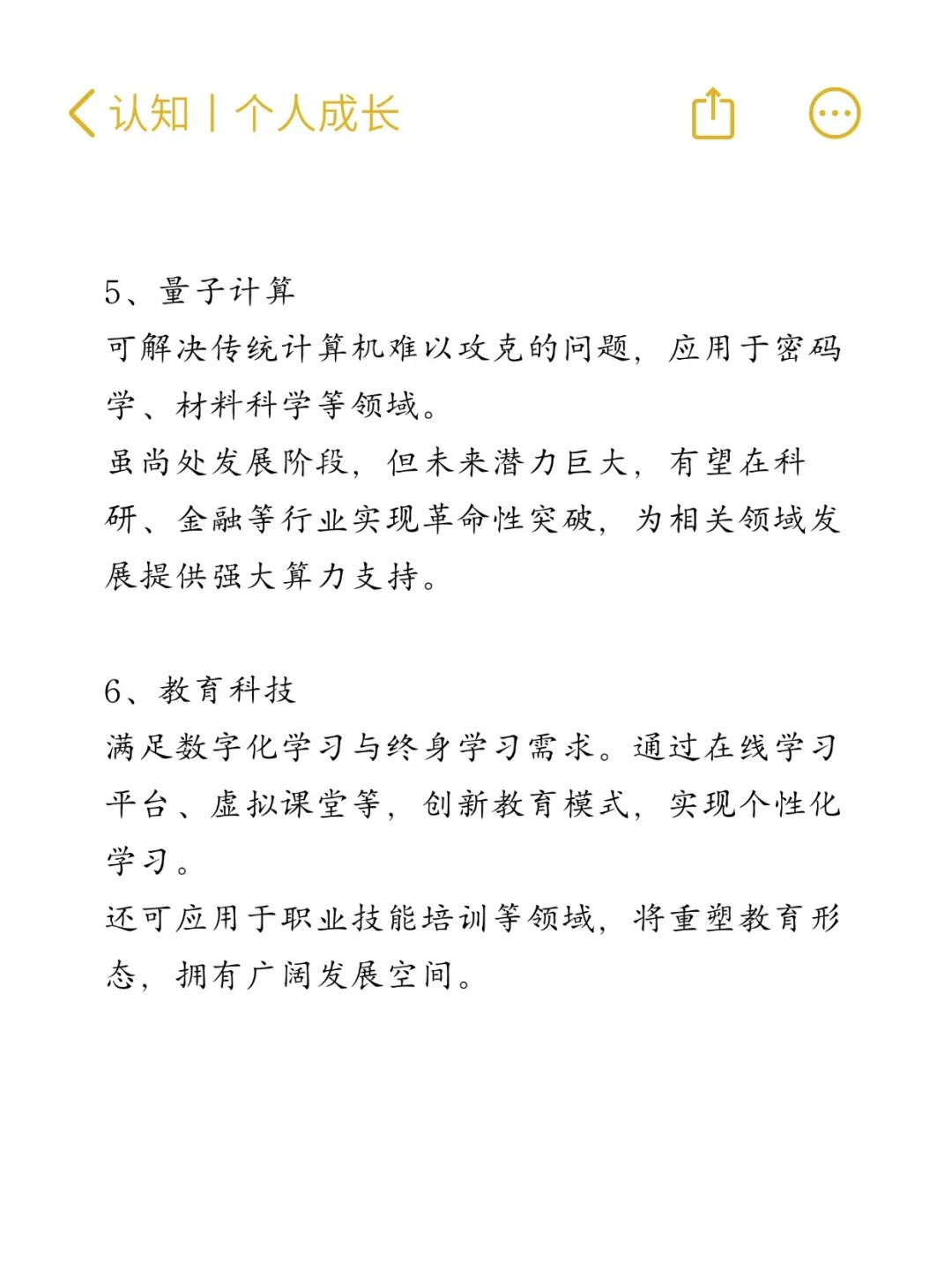 未来吃香的行业