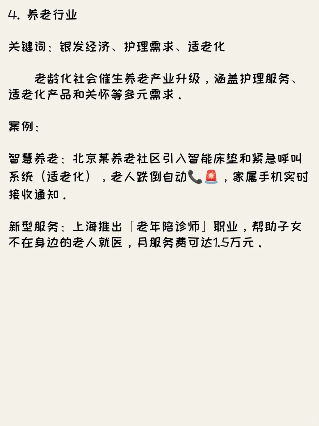 不可错过的2025年就业趋势展望