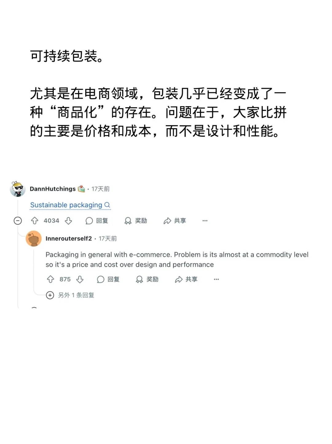Reddit｜哪个行业特别火，但大家都没意识到？