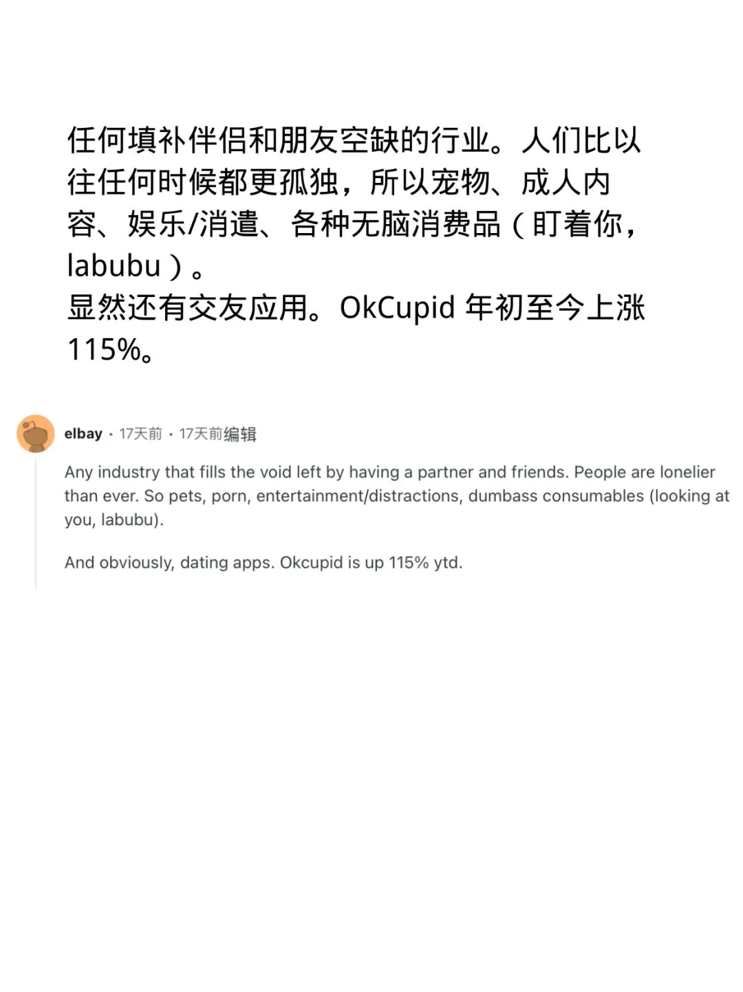Reddit｜哪个行业特别火，但大家都没意识到？