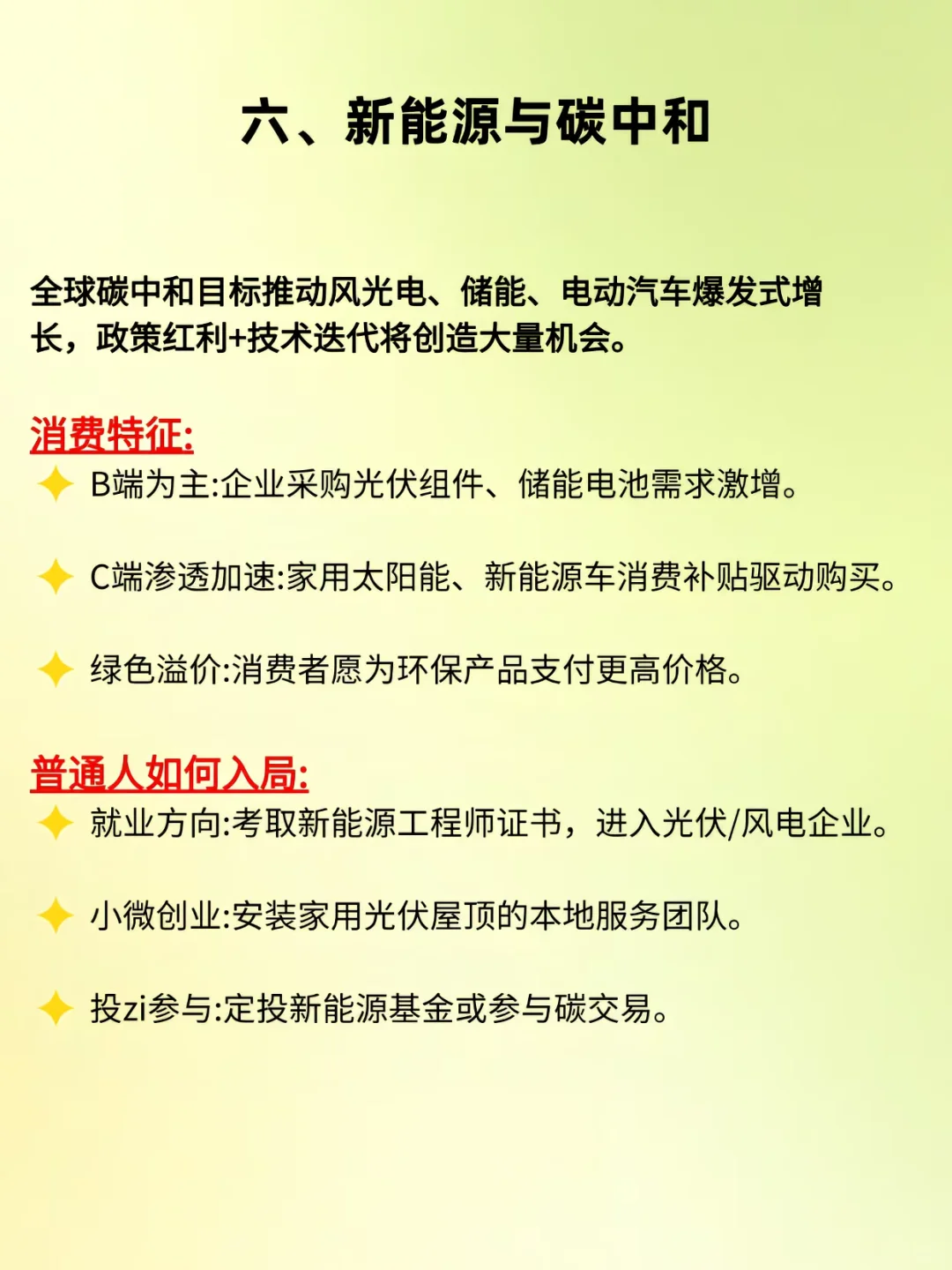 未来电商10年“蕞吸金”的六大行业