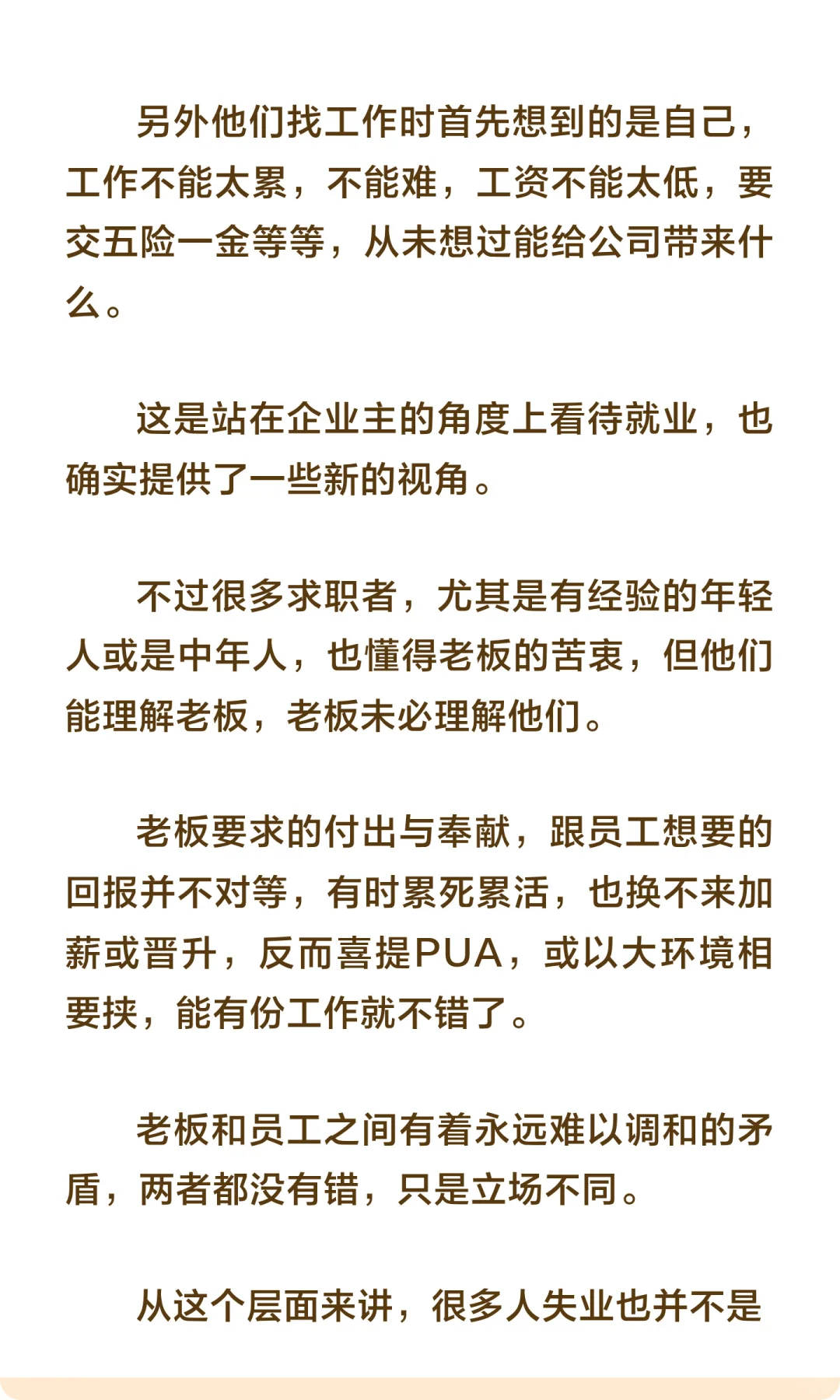 今年失业的人，越来越多了