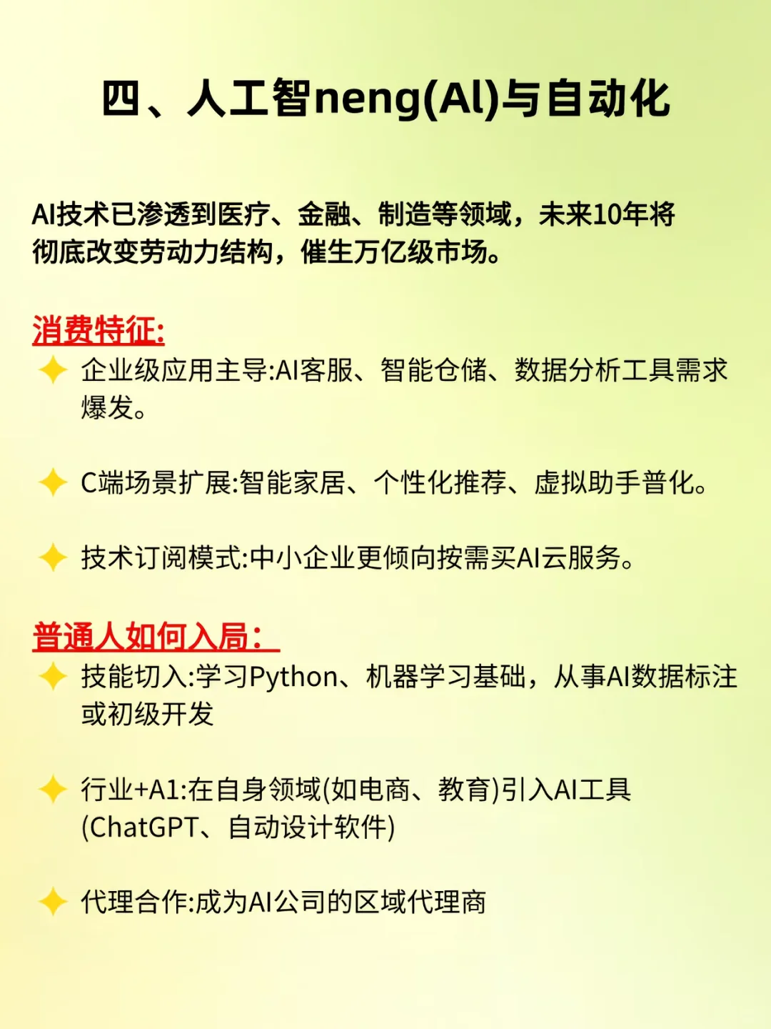 未来电商10年“蕞吸金”的六大行业