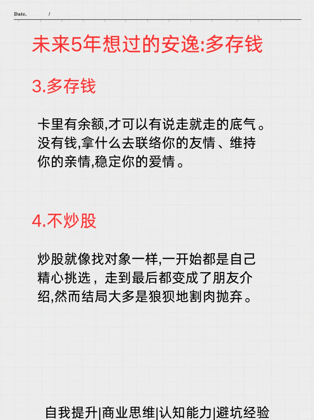 未来不会消失的十个行业❗💡