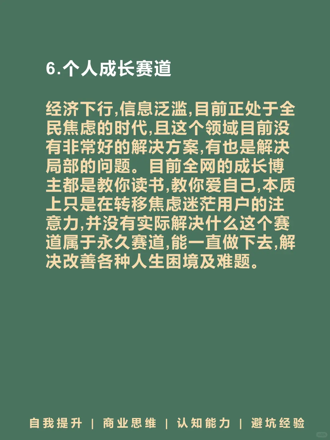 下半年10大风口，看看🔥🔥🔥