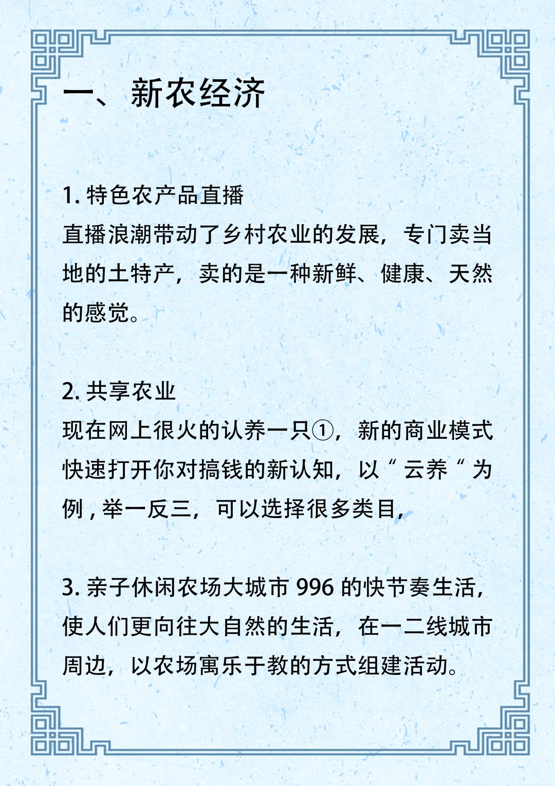 ⚠️卫健委预警！这5个行业正在改变中国