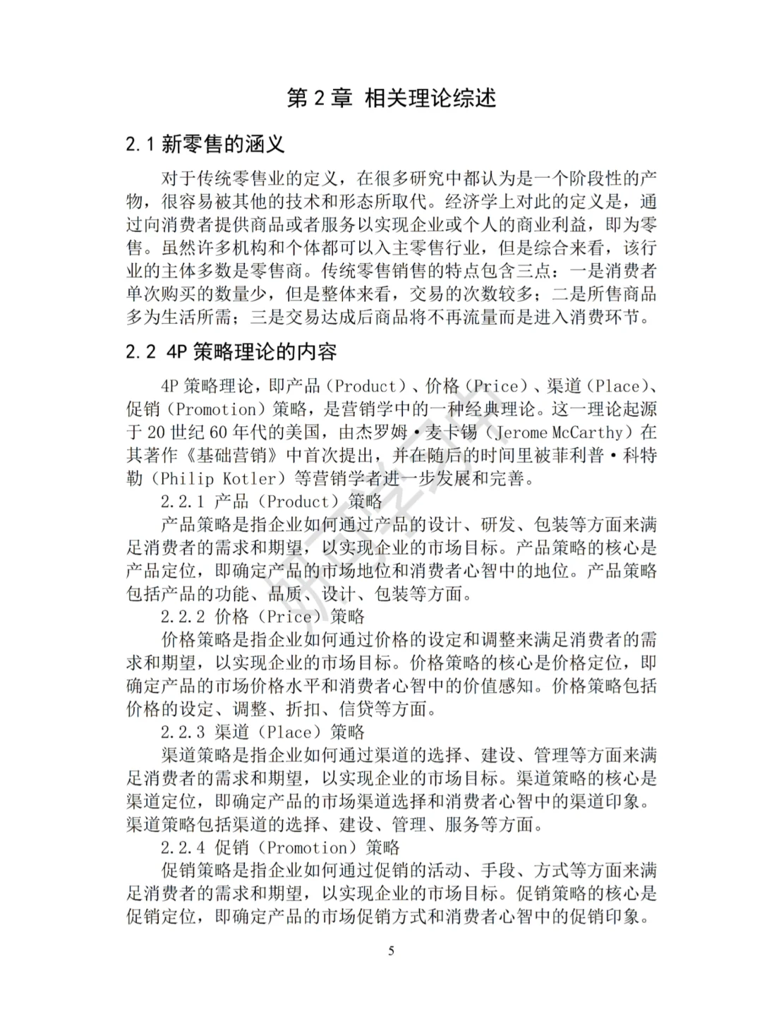 市场营销专业调查报告这样写一次过啦