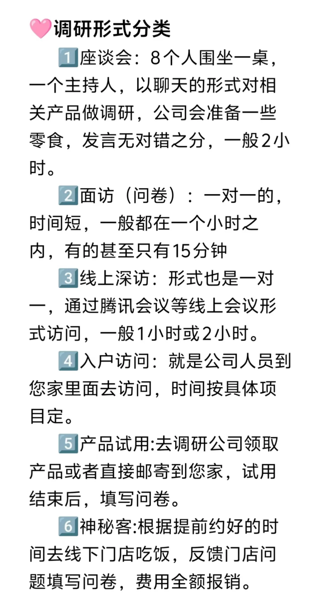 杭州市场调研兼职