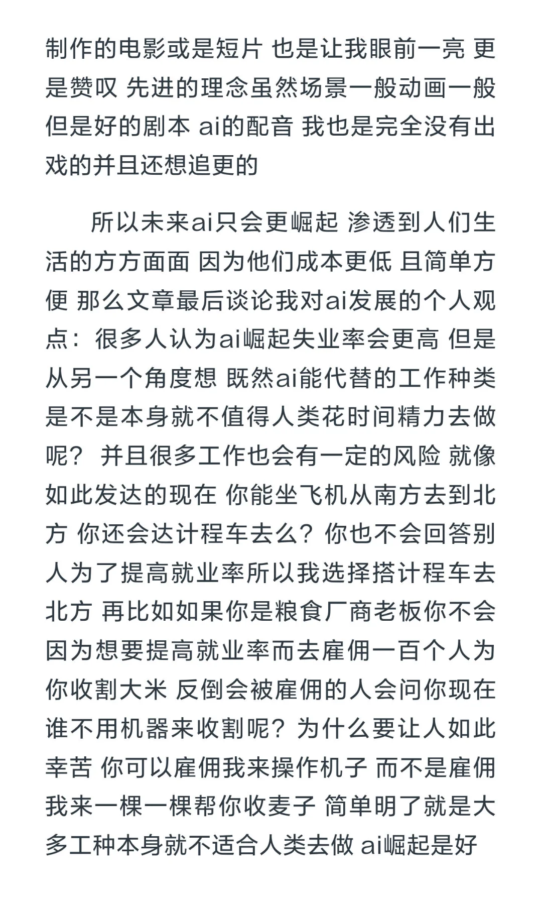 我并不看好未来自媒体行业