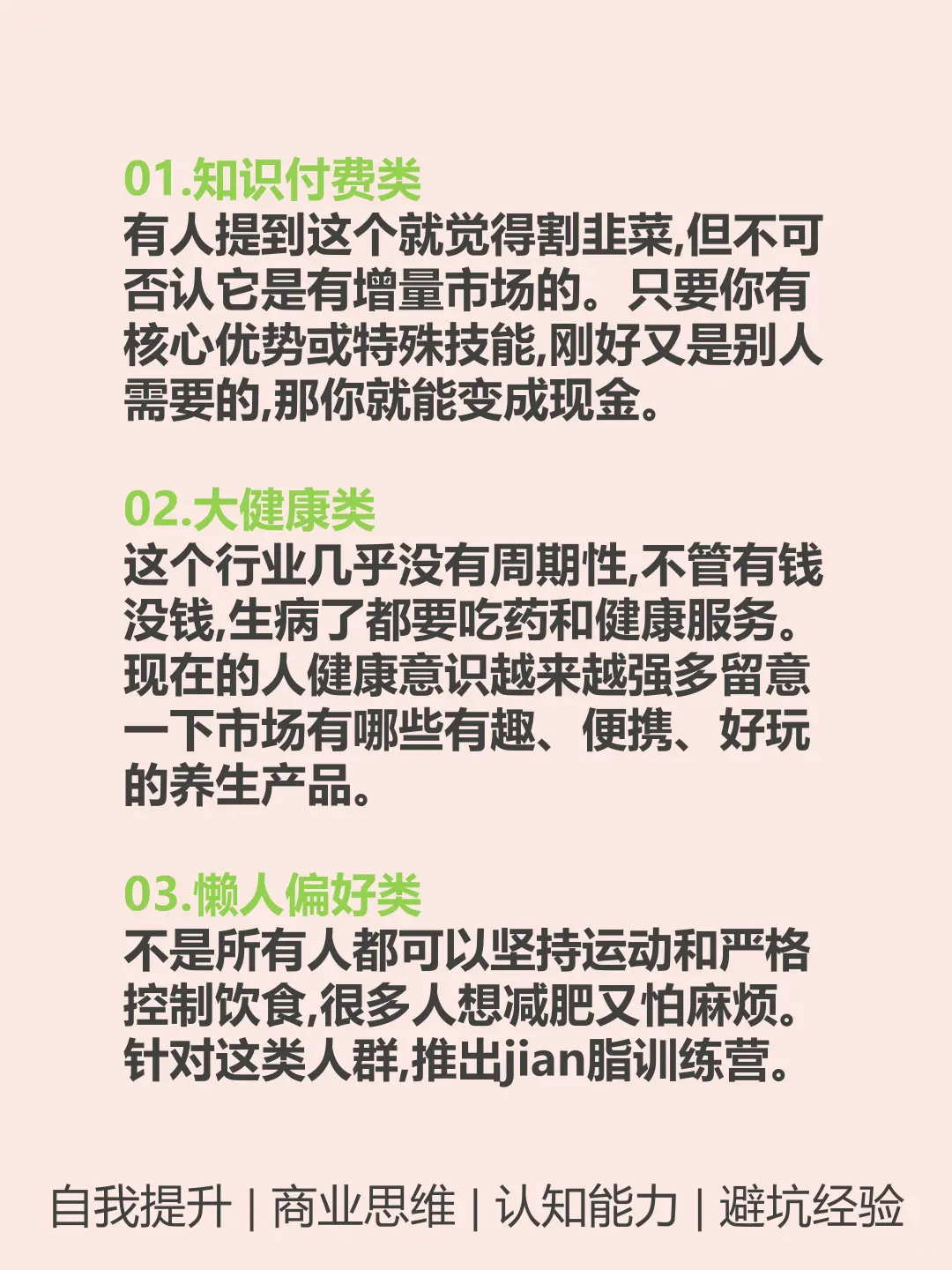 当下风口，下一个风口👀🔥🔥🔥