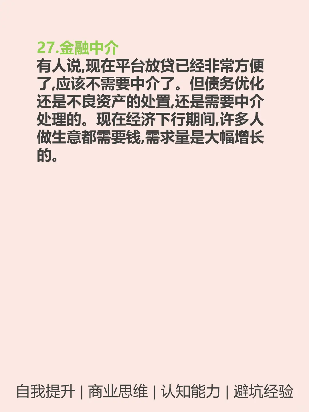当下风口，下一个风口👀🔥🔥🔥