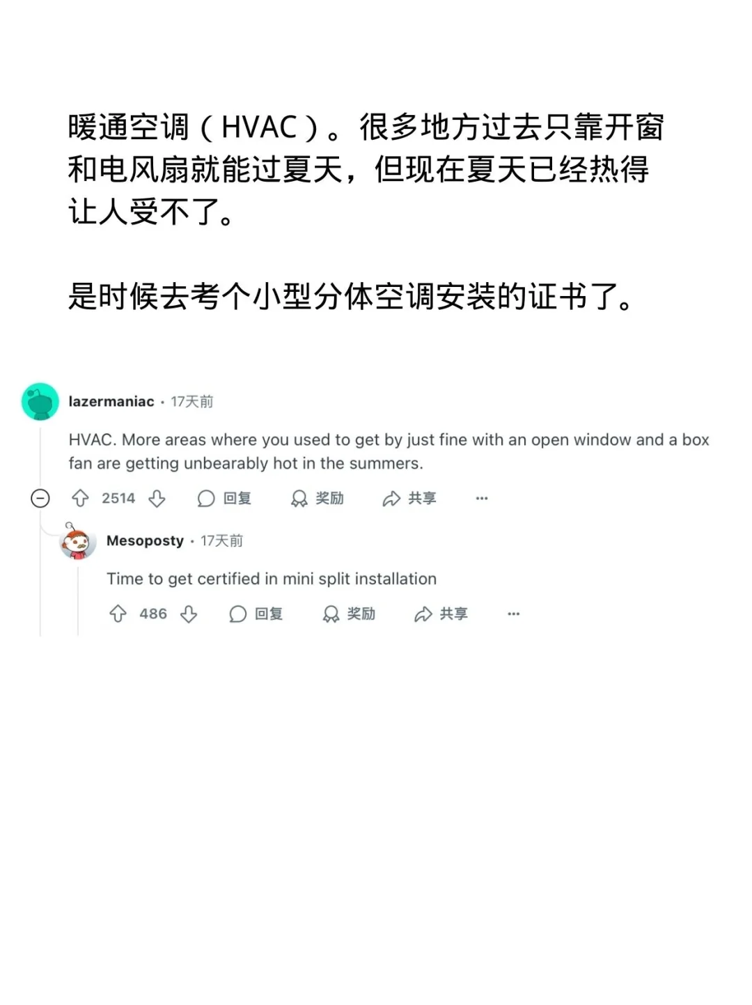 Reddit｜哪个行业特别火，但大家都没意识到？