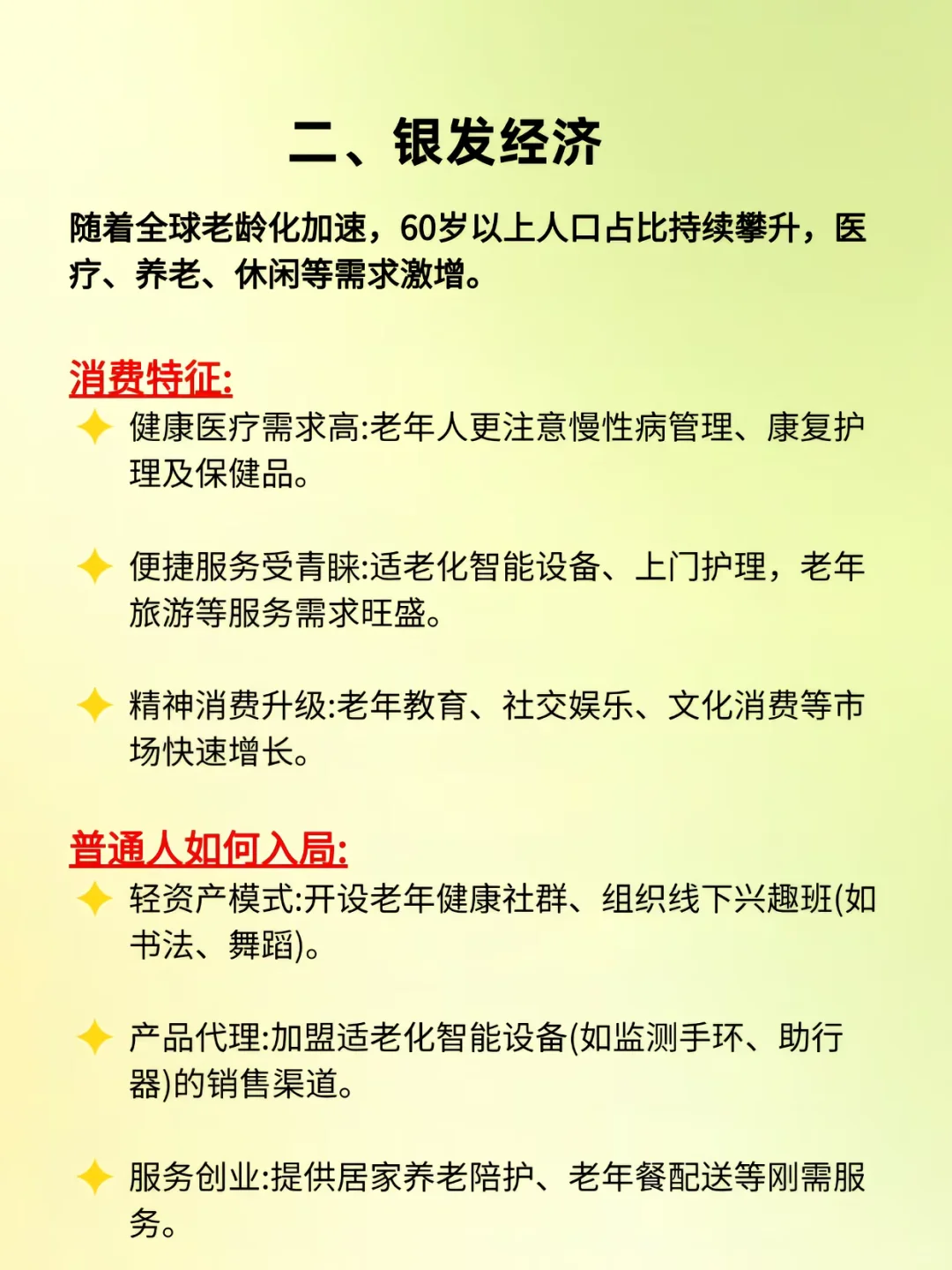 未来电商10年“蕞吸金”的六大行业