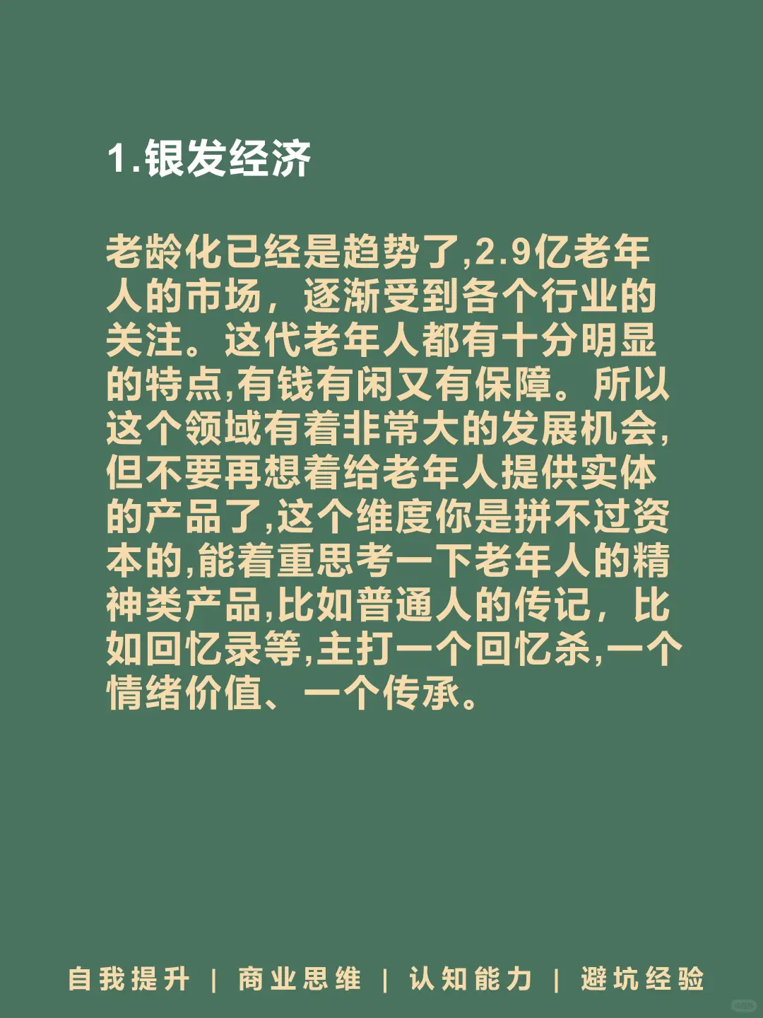 下半年10大风口，看看🔥🔥🔥