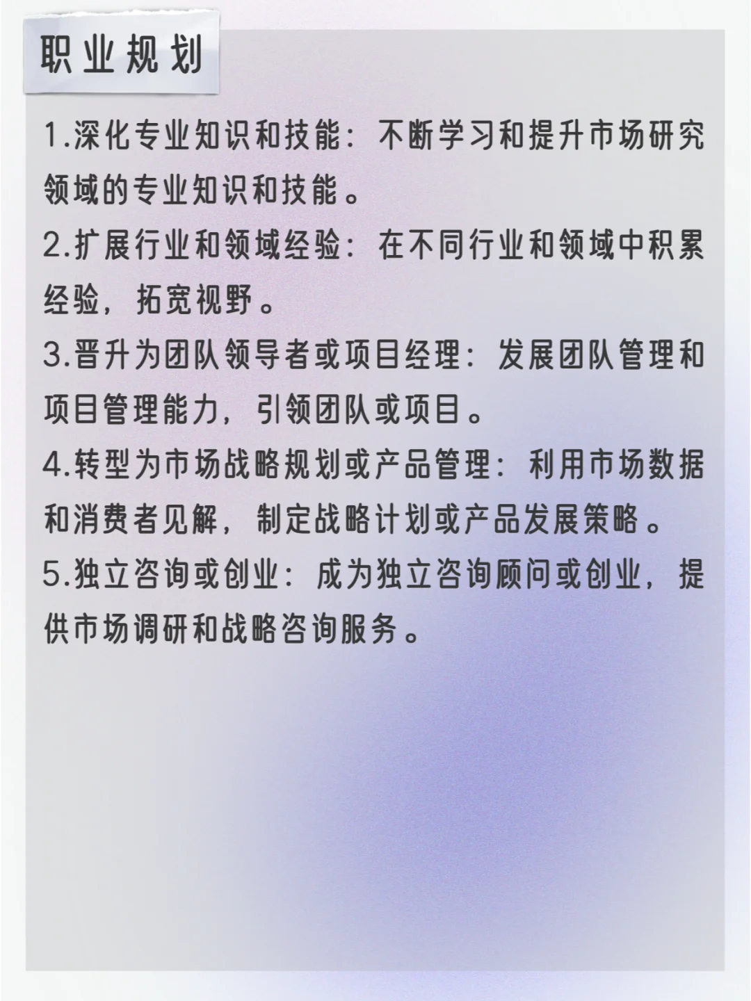 每天认识一个职业|市场调研分析员