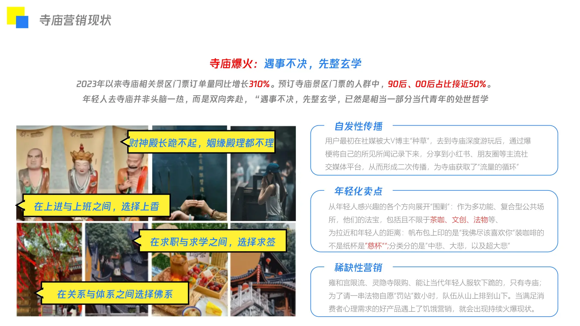 揭秘当下旅游人群&行业趋势，策划该怎么玩