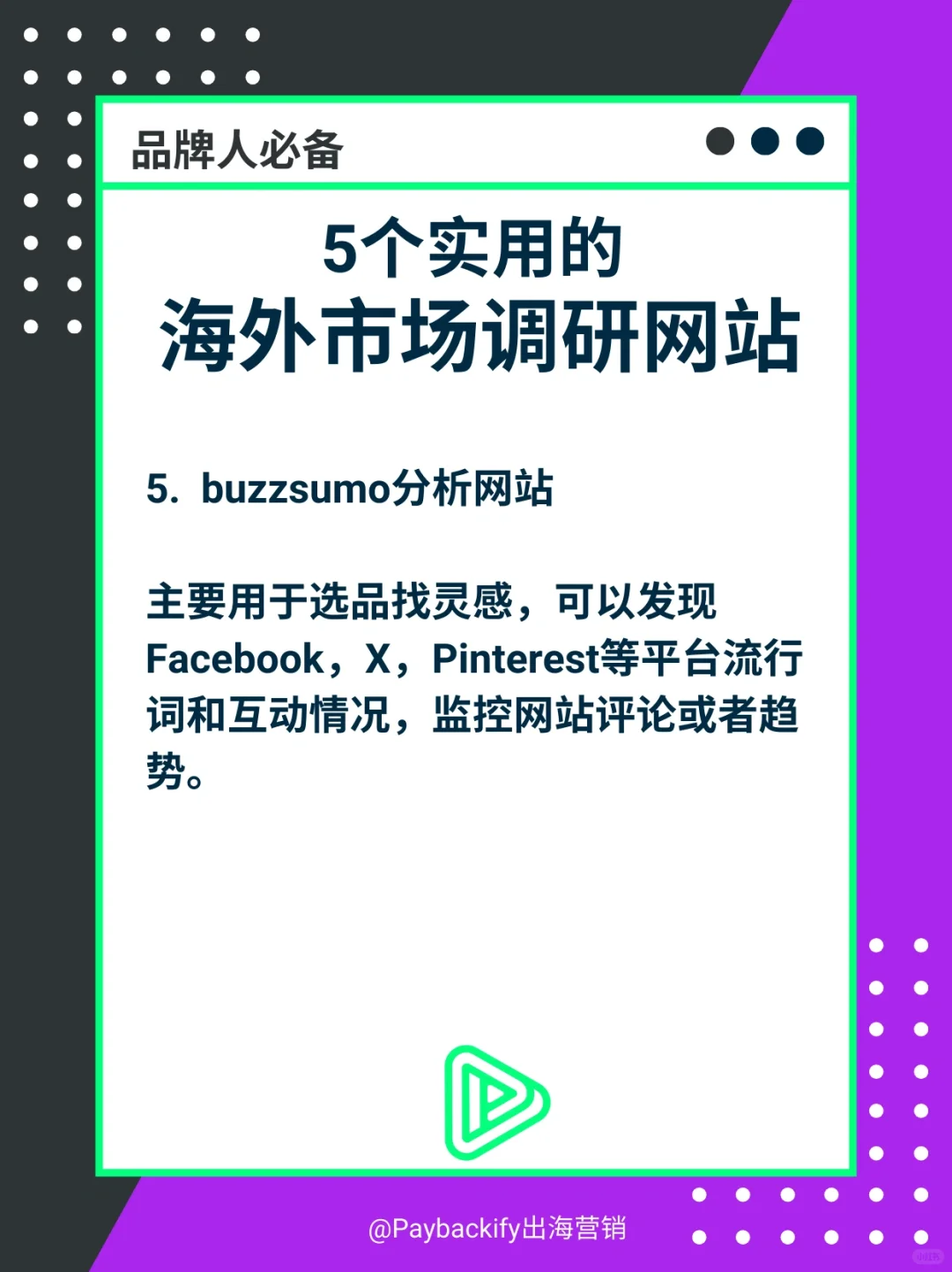 海外市场调研必备的5个实用网站