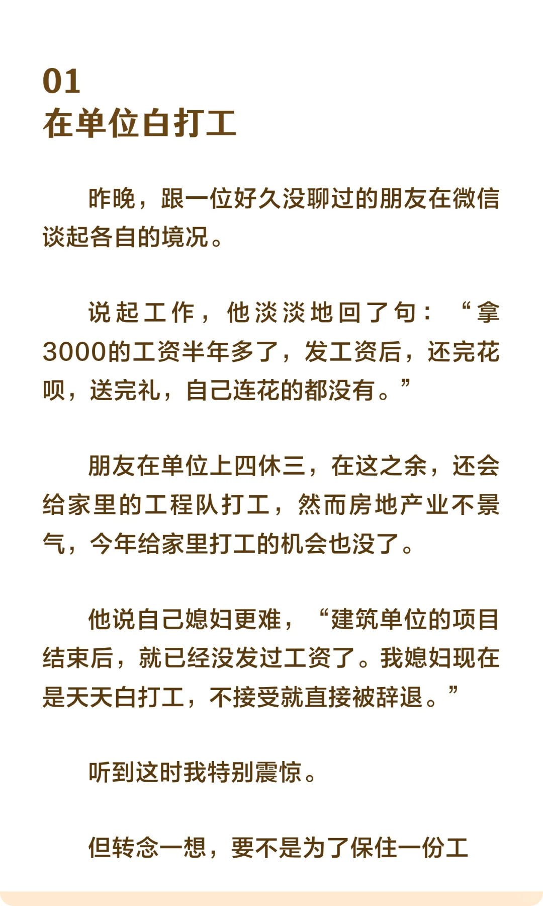 今年失业的人，越来越多了
