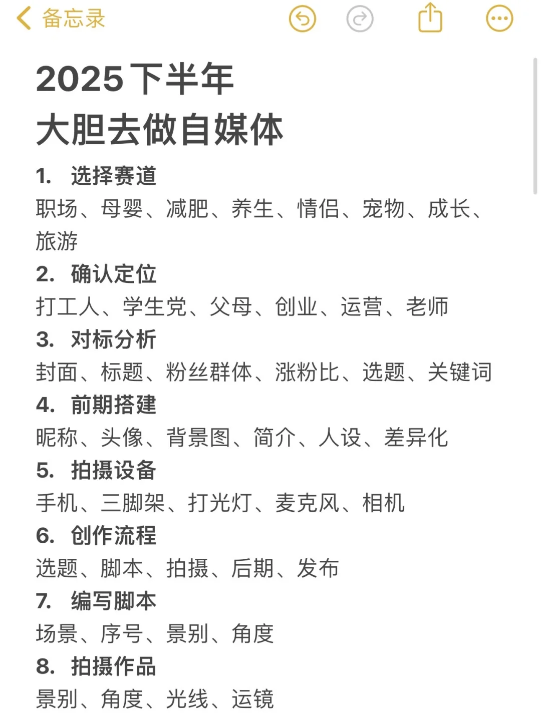 2025下半年风口很明显了，大胆去做自媒体