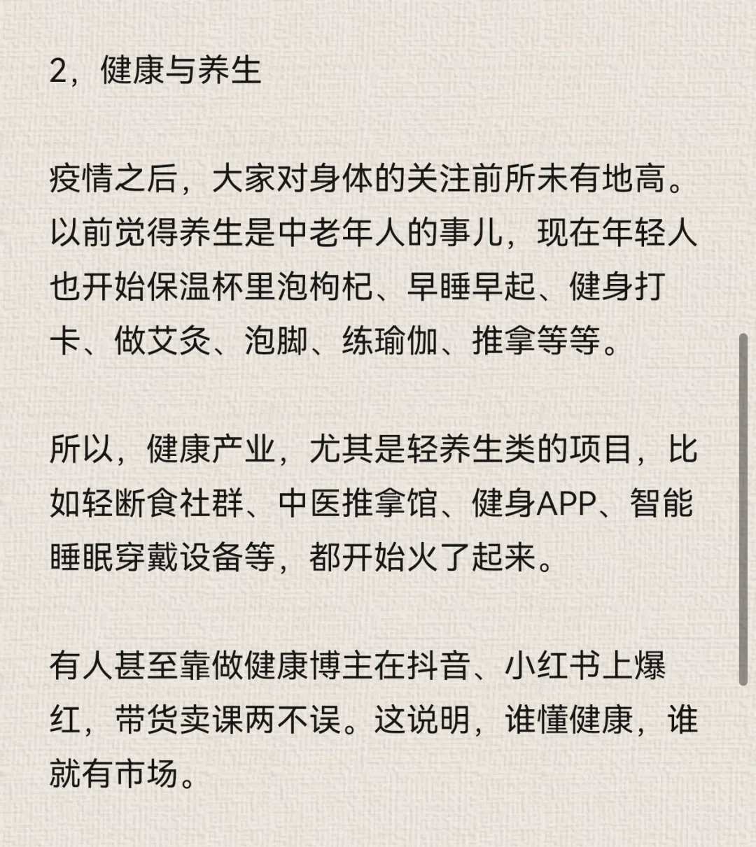 大环境不好，但有些行业却火了