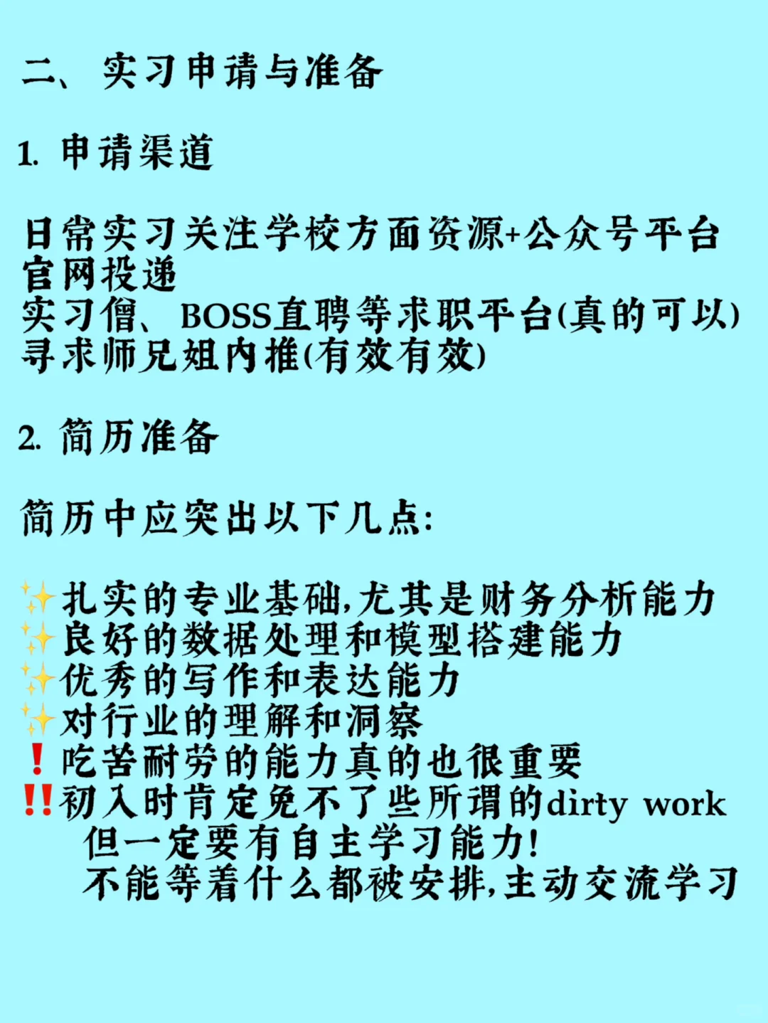 金融小白初入职场 今天聊聊二级行研