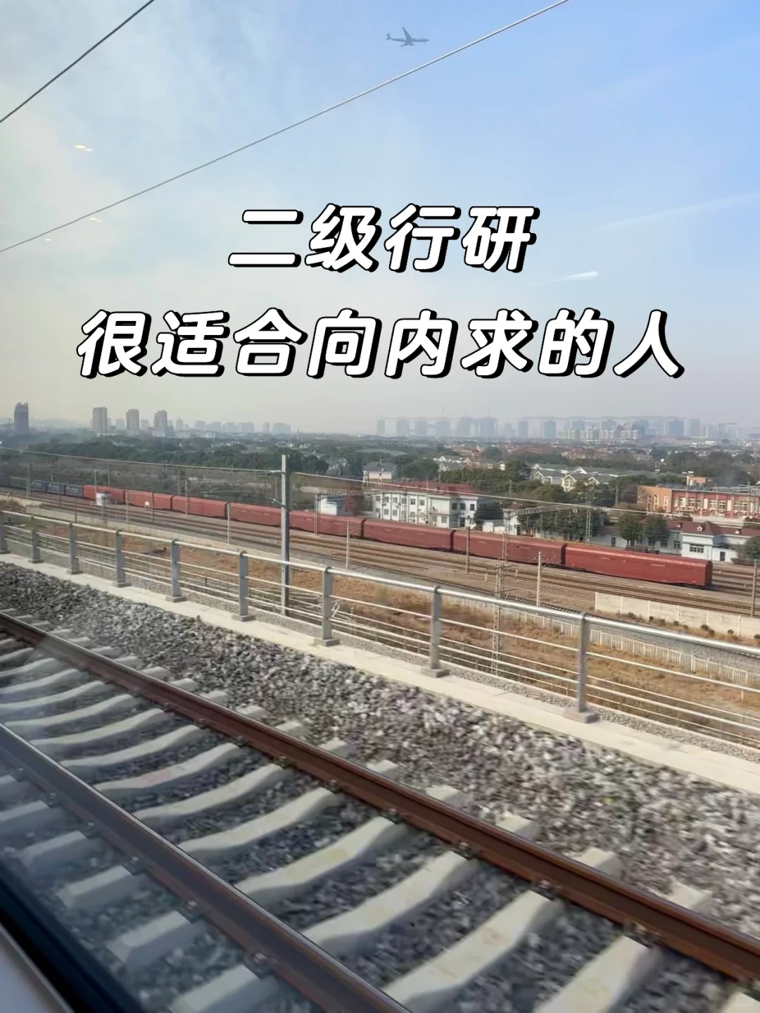 二级行研很适合向内求的人
