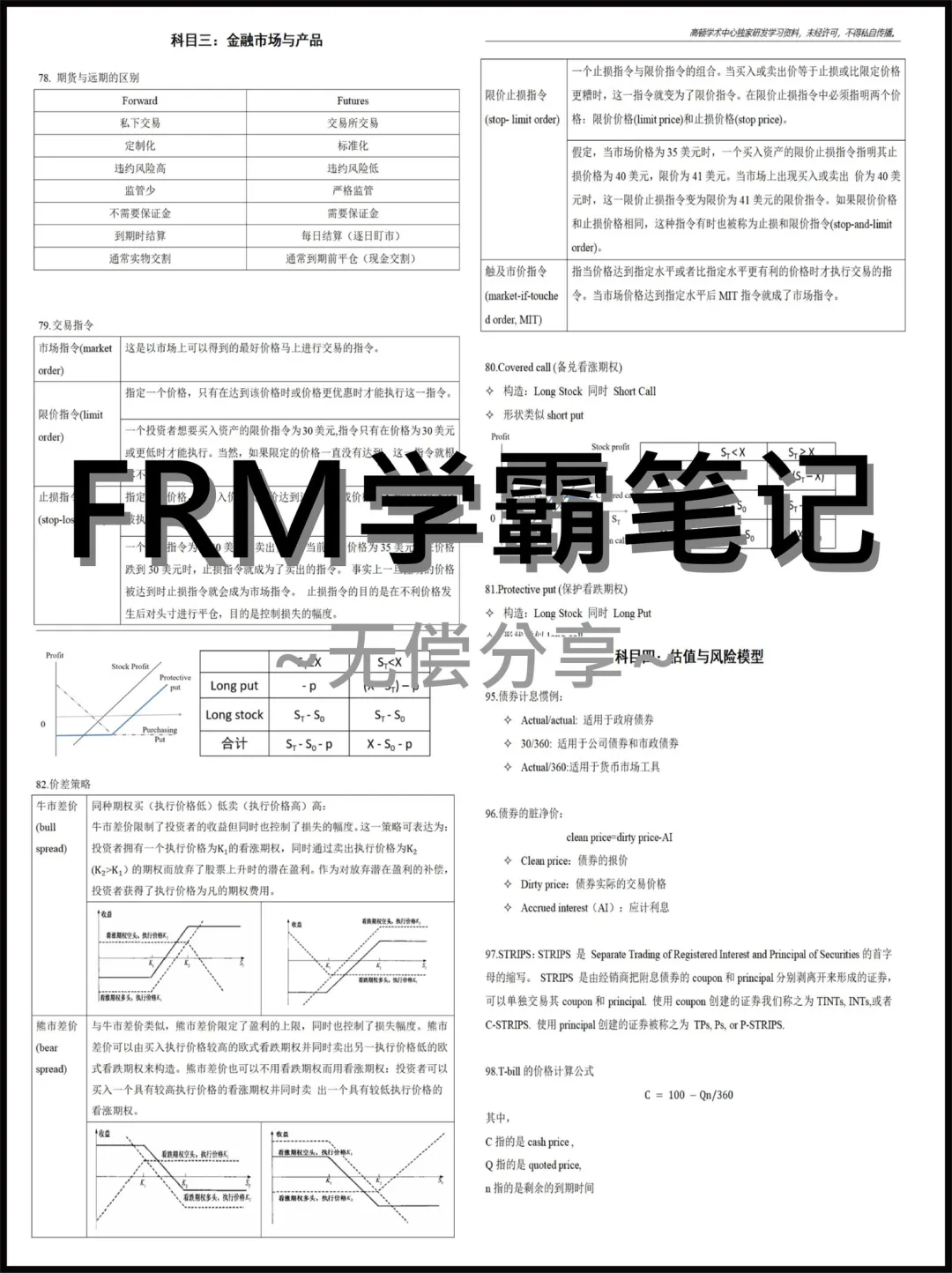 投行，行研到底想招什么样的人？